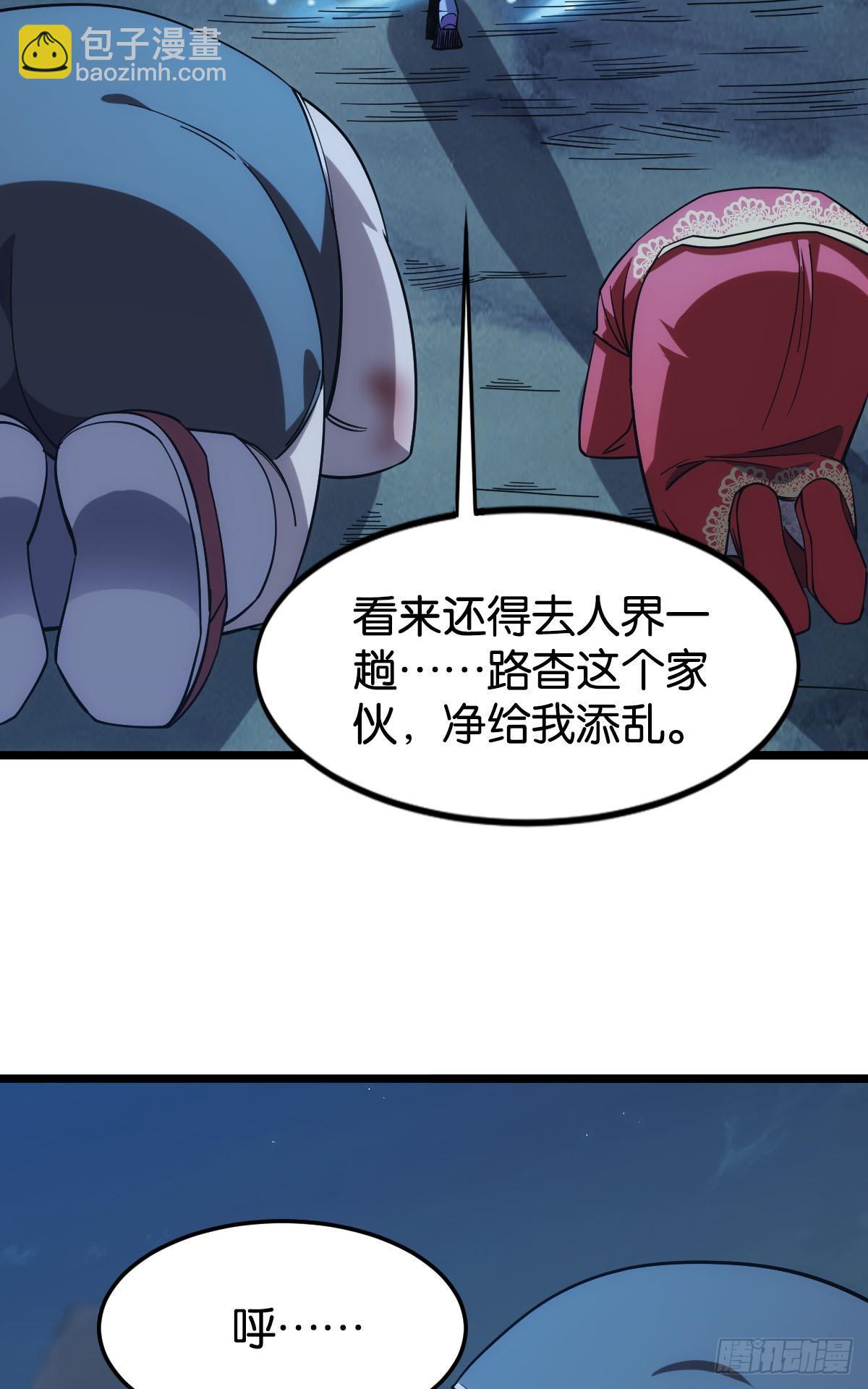 狂级初现(1/2)-第36话