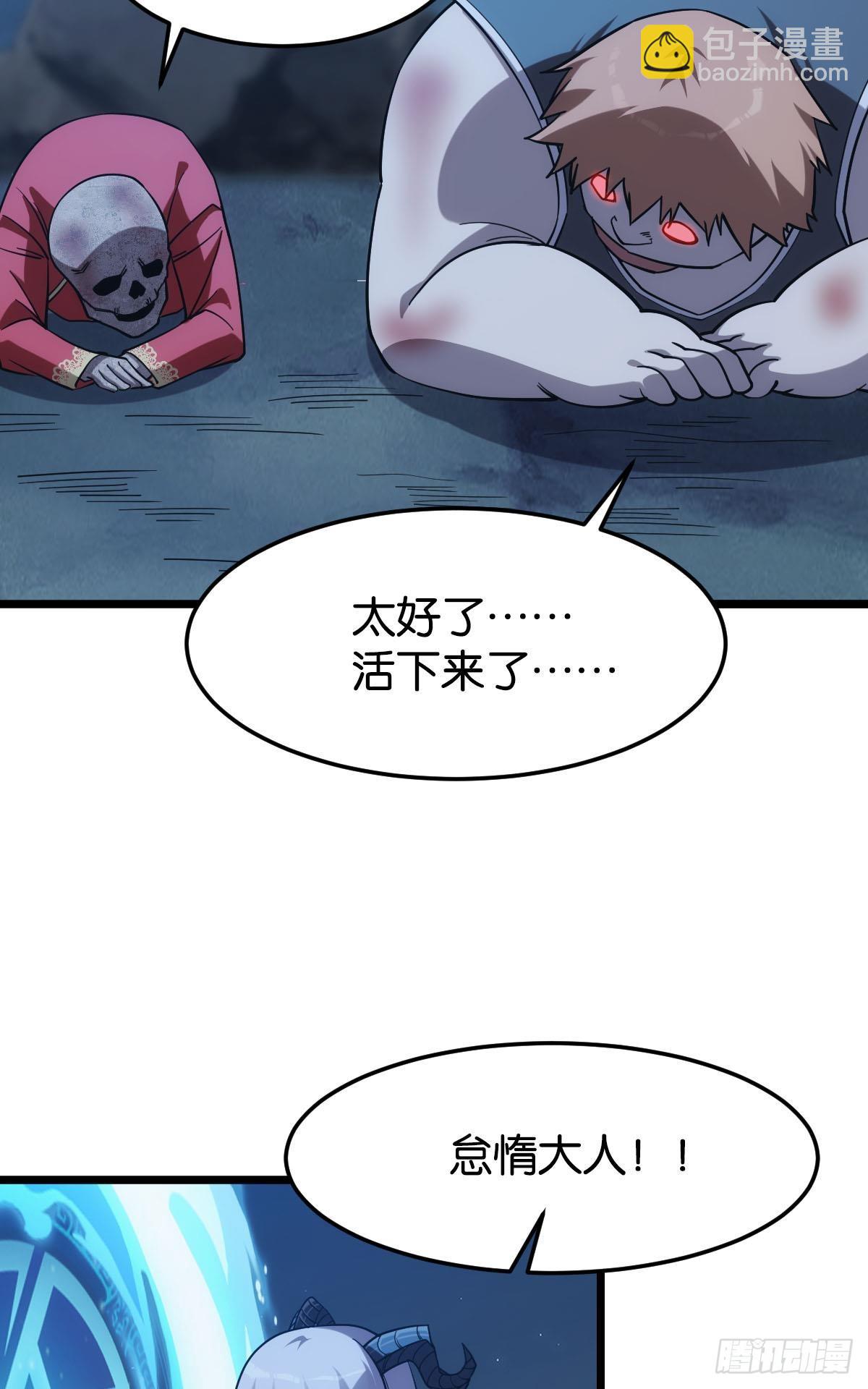 狂级初现(1/2)-第36话