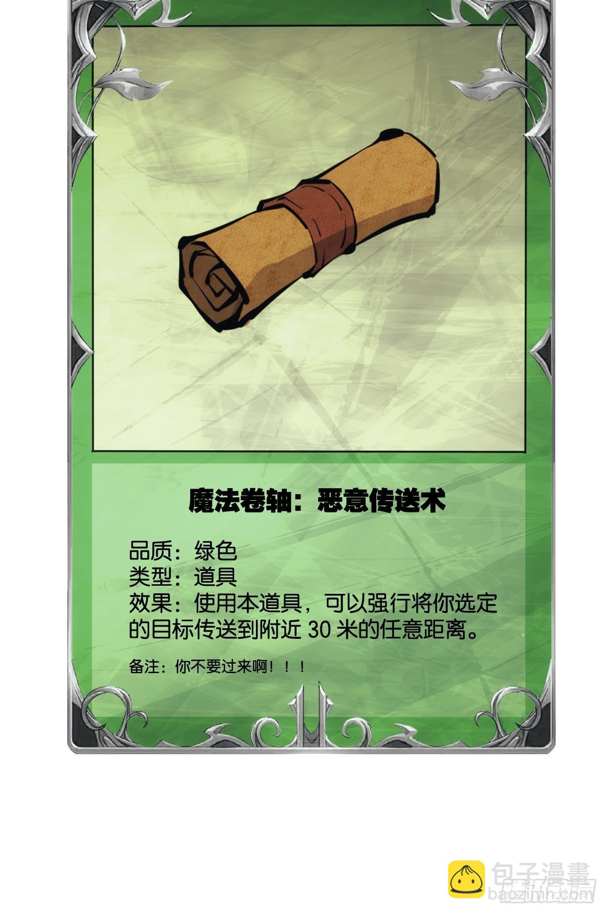 極惡遊戲 - 反噬(1/2) - 8