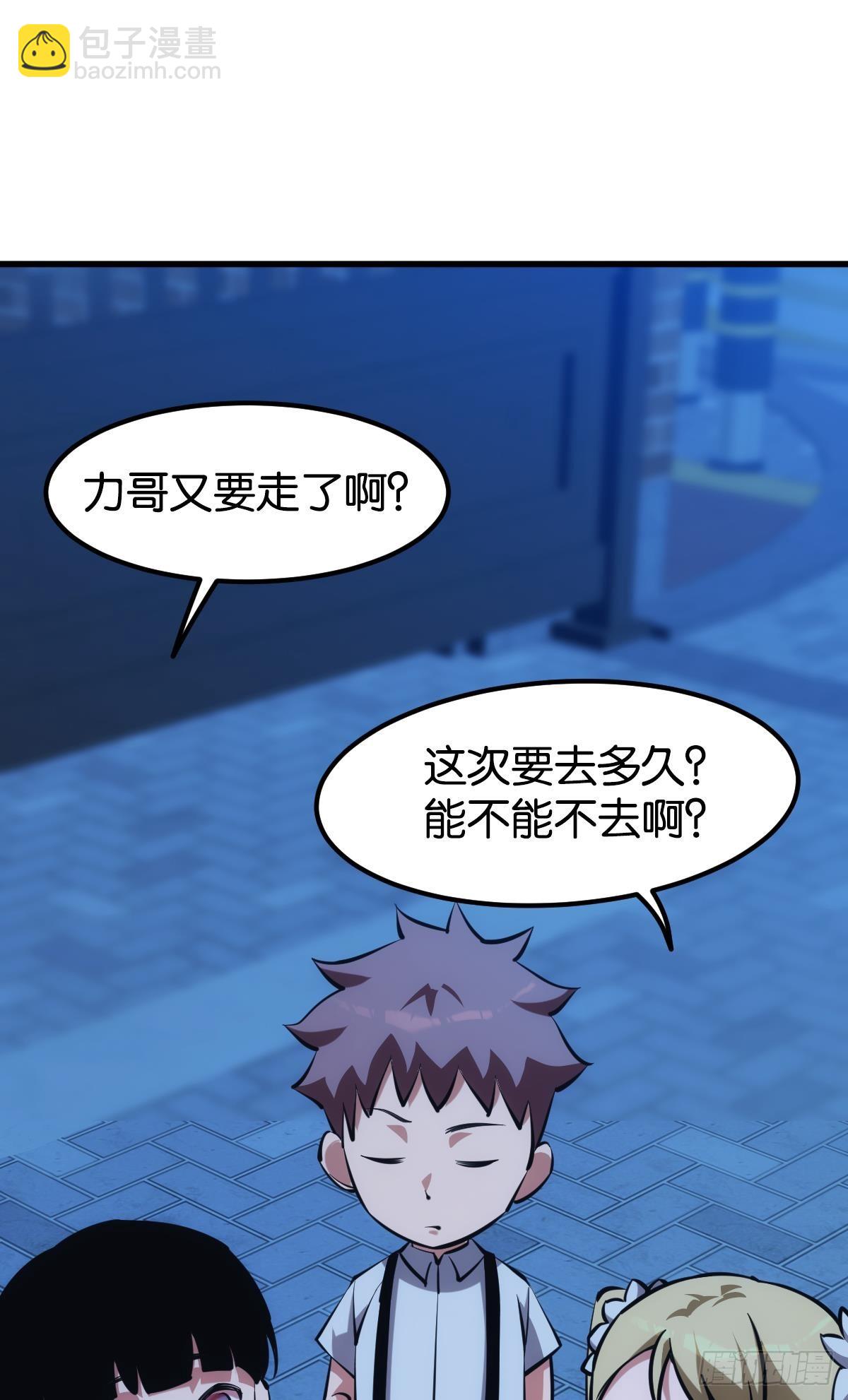 反噬(1/2)-第38话