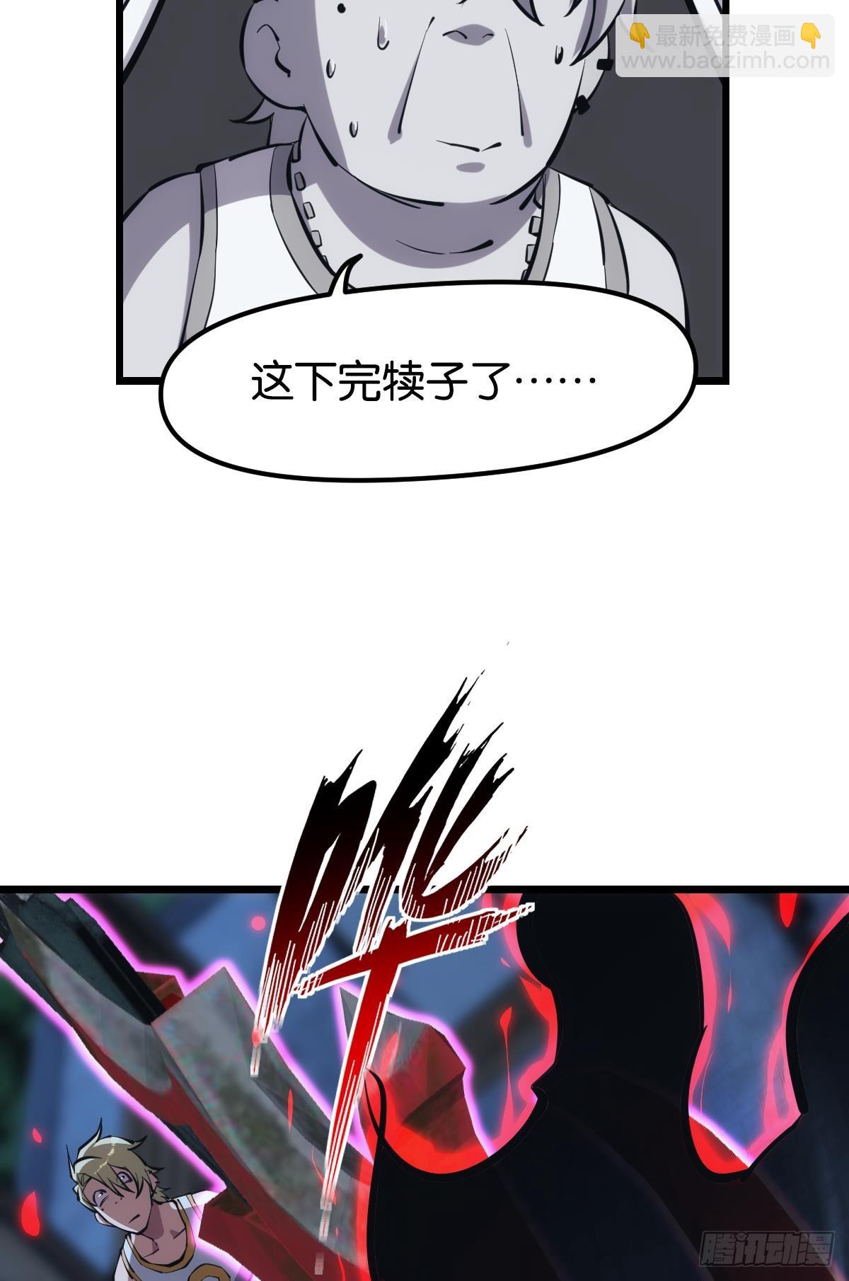 反噬(1/2)-第38话