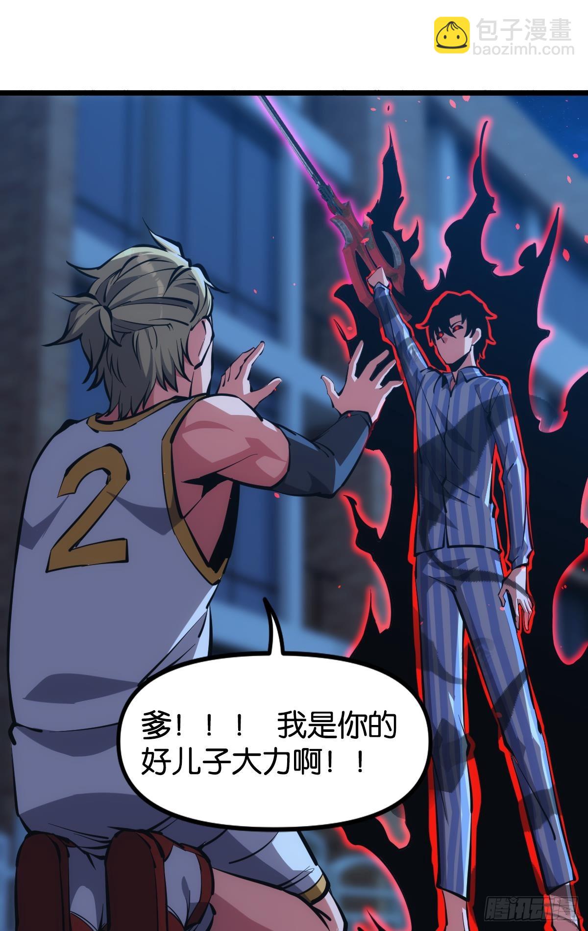 反噬(1/2)-第38话