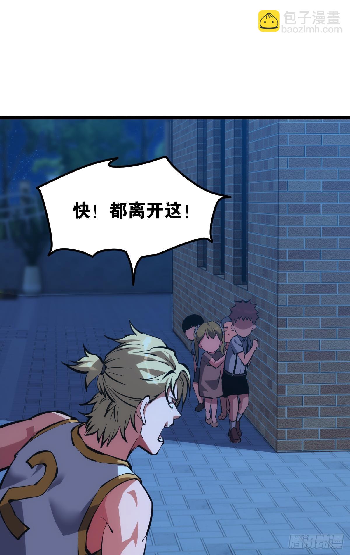 反噬(1/2)-第38话