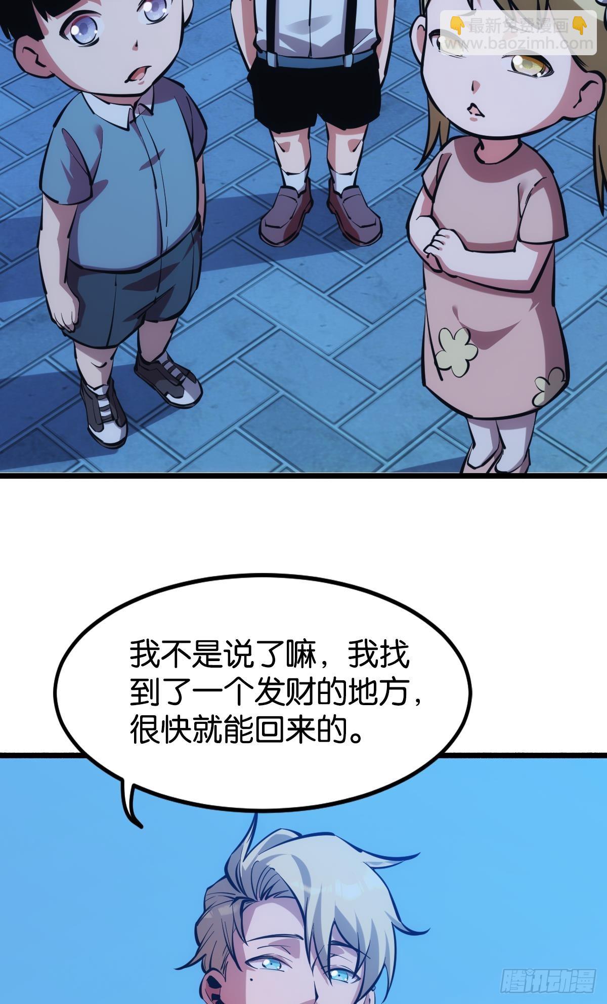 反噬(1/2)-第38话