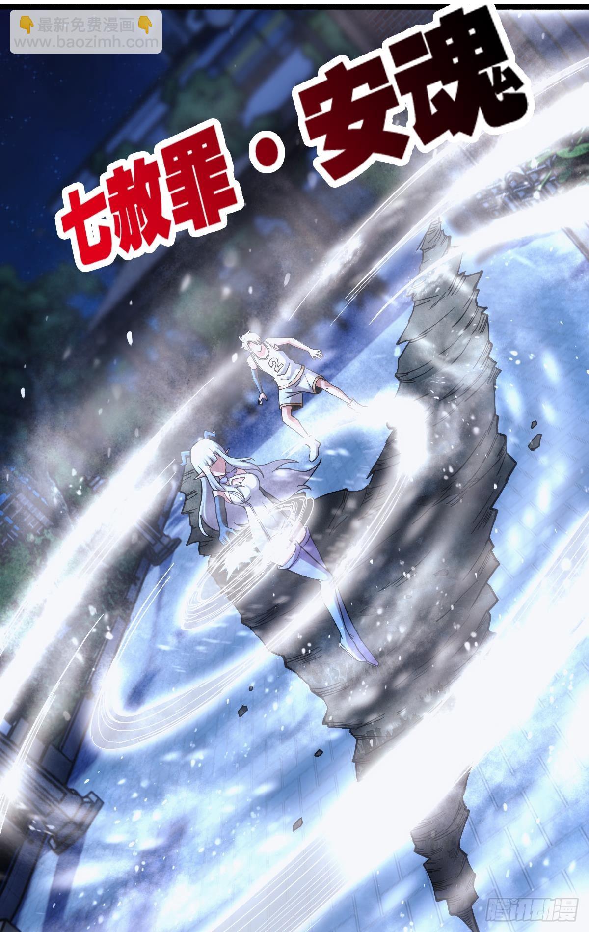 反噬(1/2)-第38话