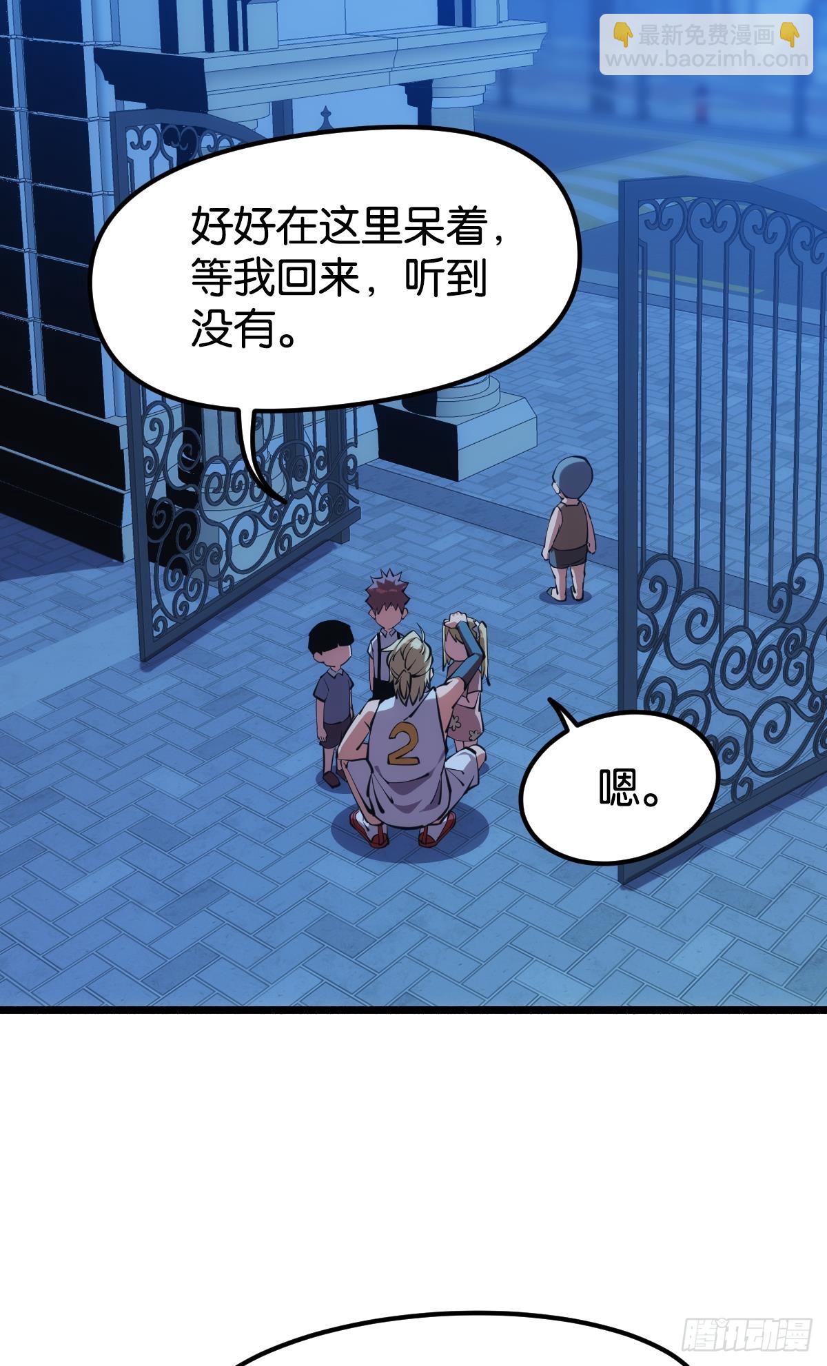 反噬(1/2)-第38话