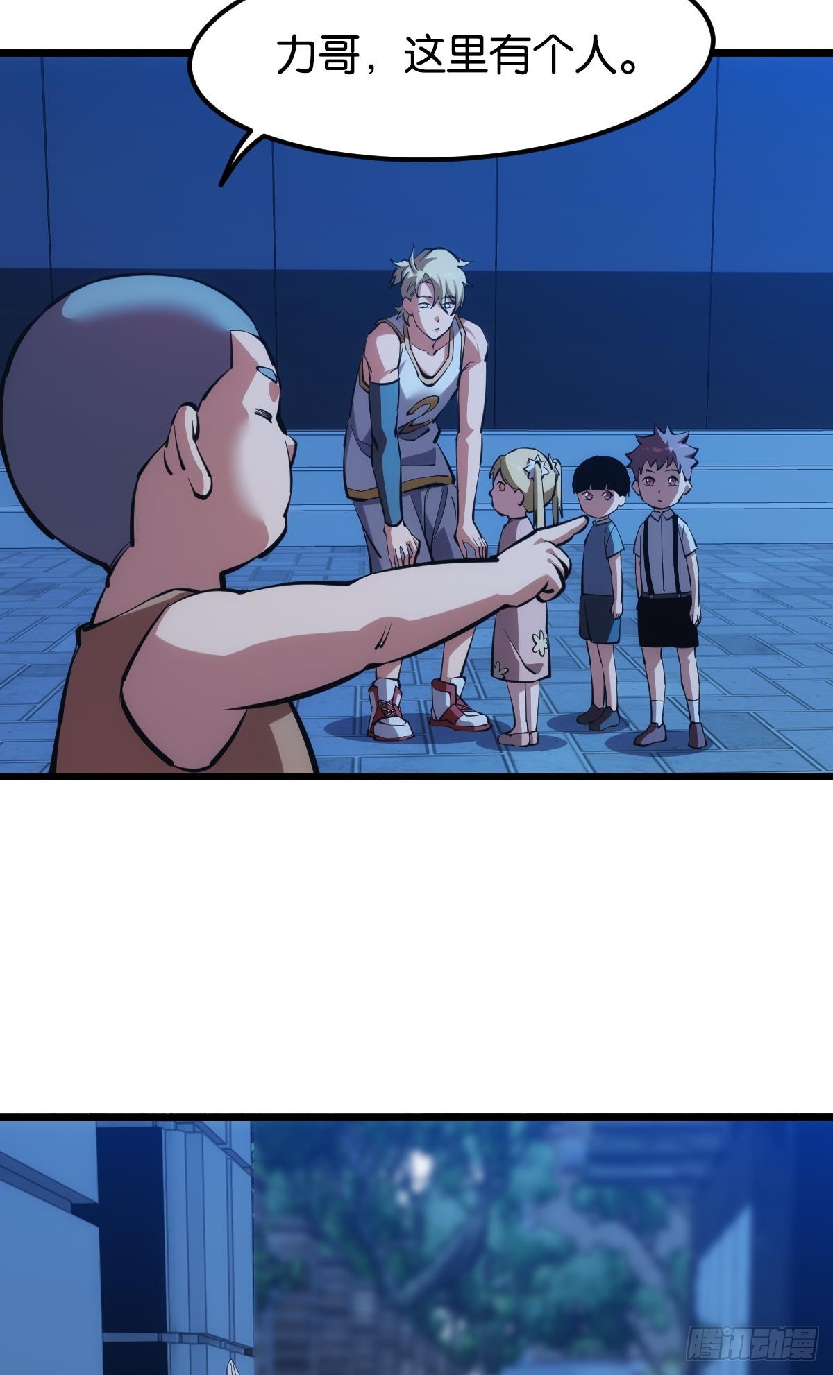 反噬(1/2)-第38话