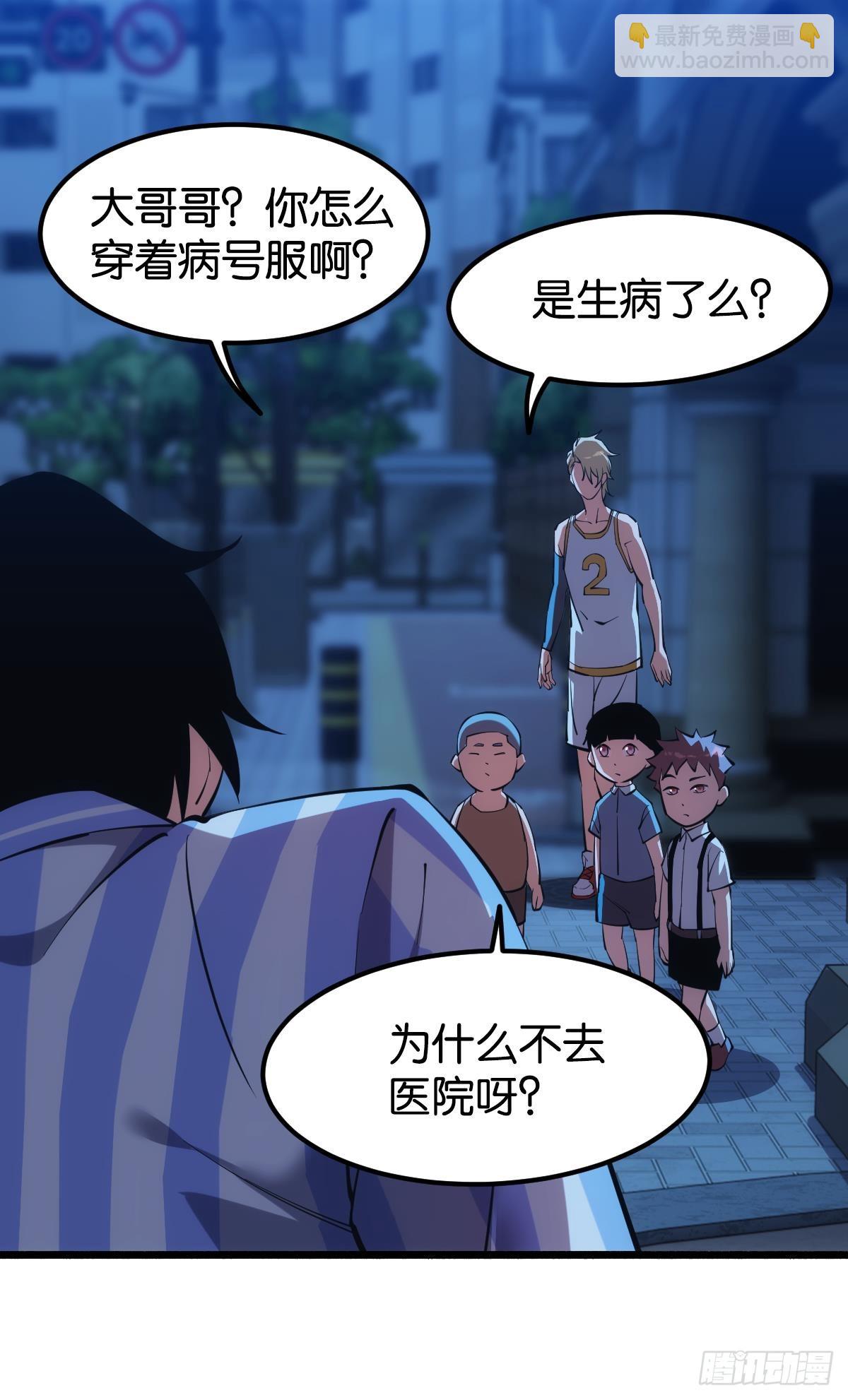 反噬(1/2)-第38话