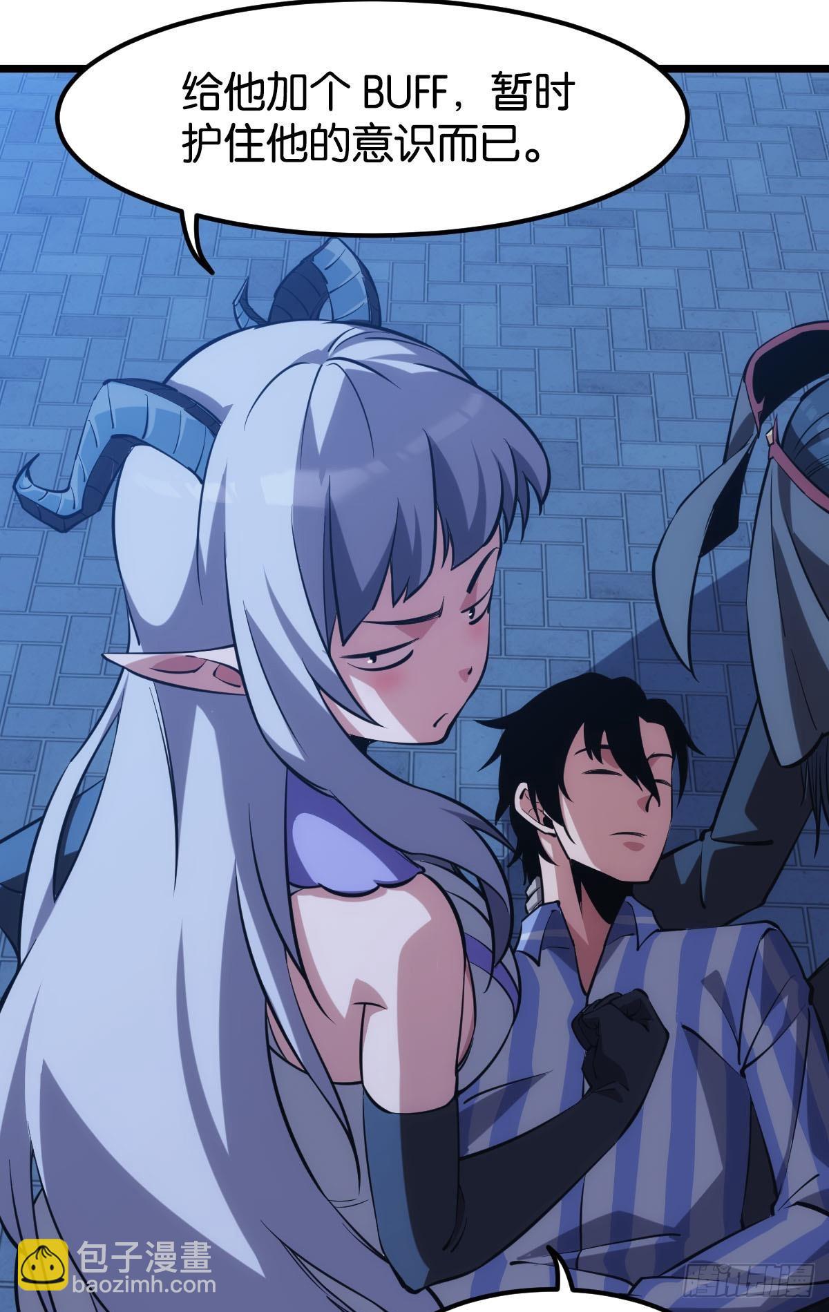 真的就是加个buff(1/2)-第40话