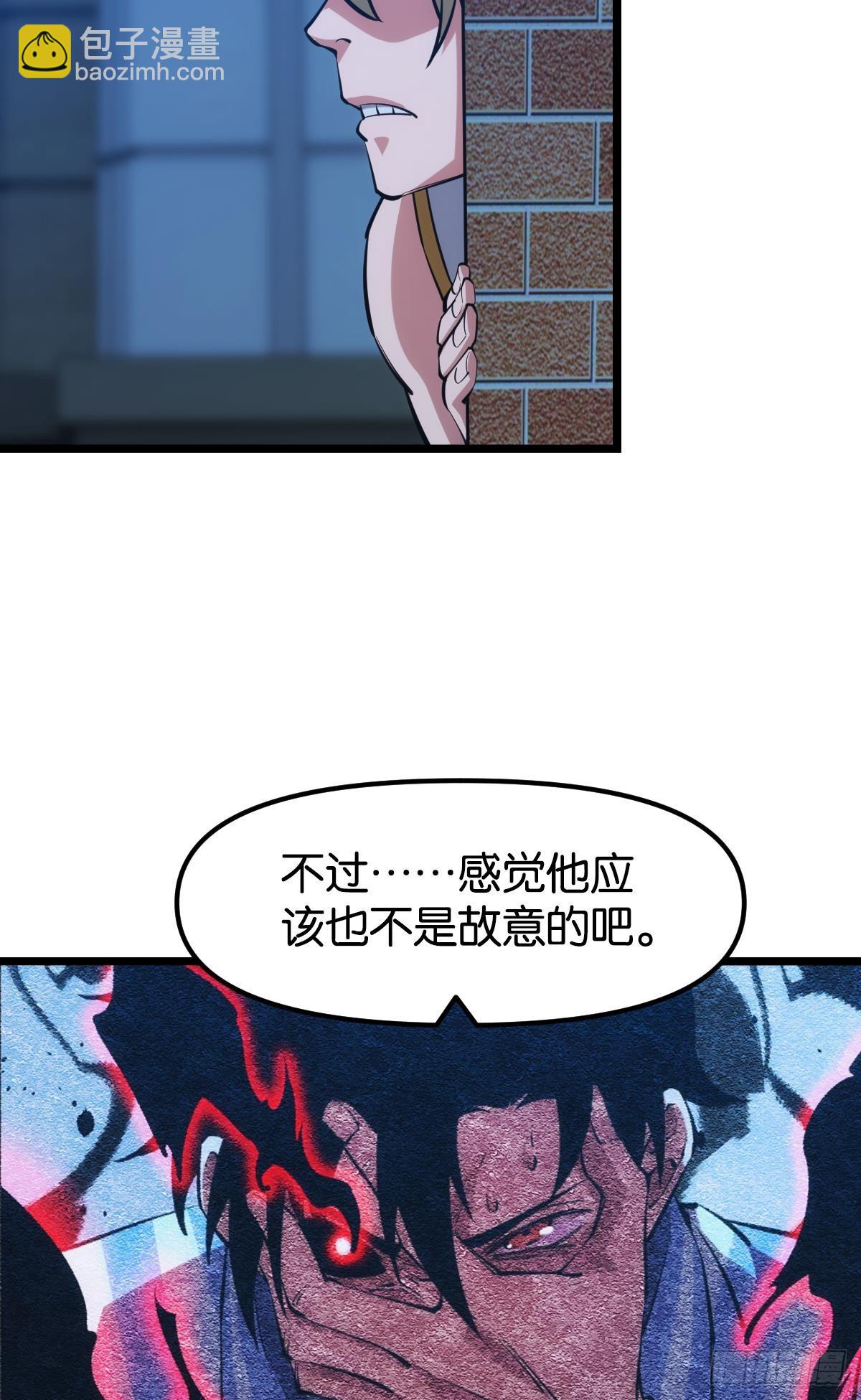 真的就是加个buff(1/2)-第40话