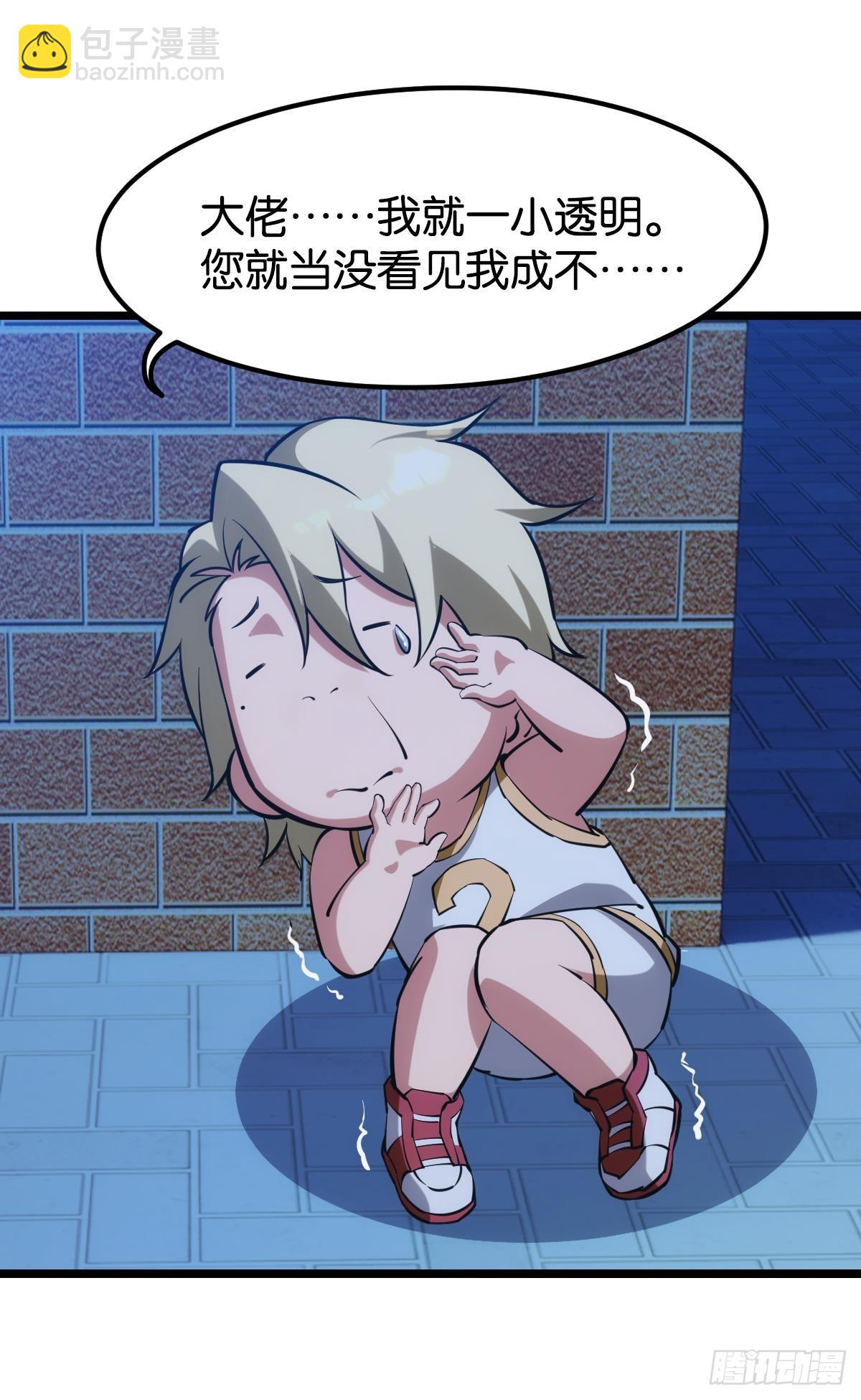 真的就是加个buff(1/2)-第40话