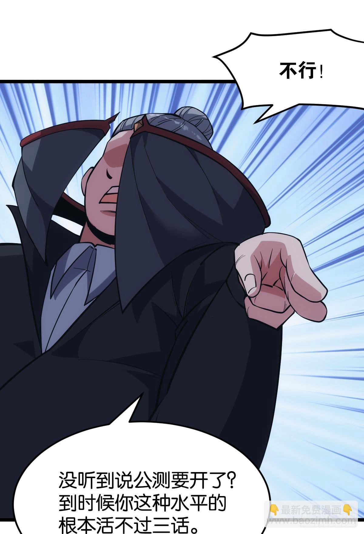 真的就是加个buff(1/2)-第40话