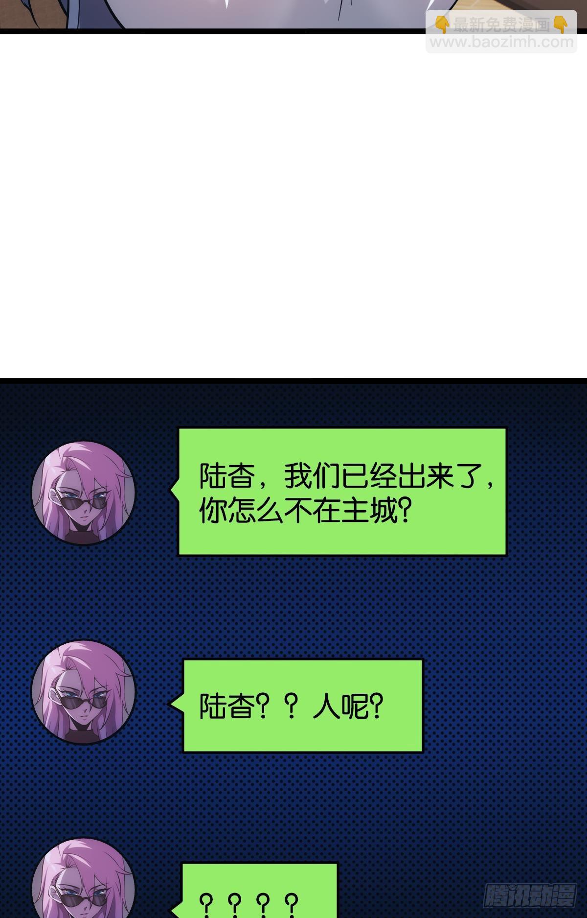 真的就是加个buff(1/2)-第40话