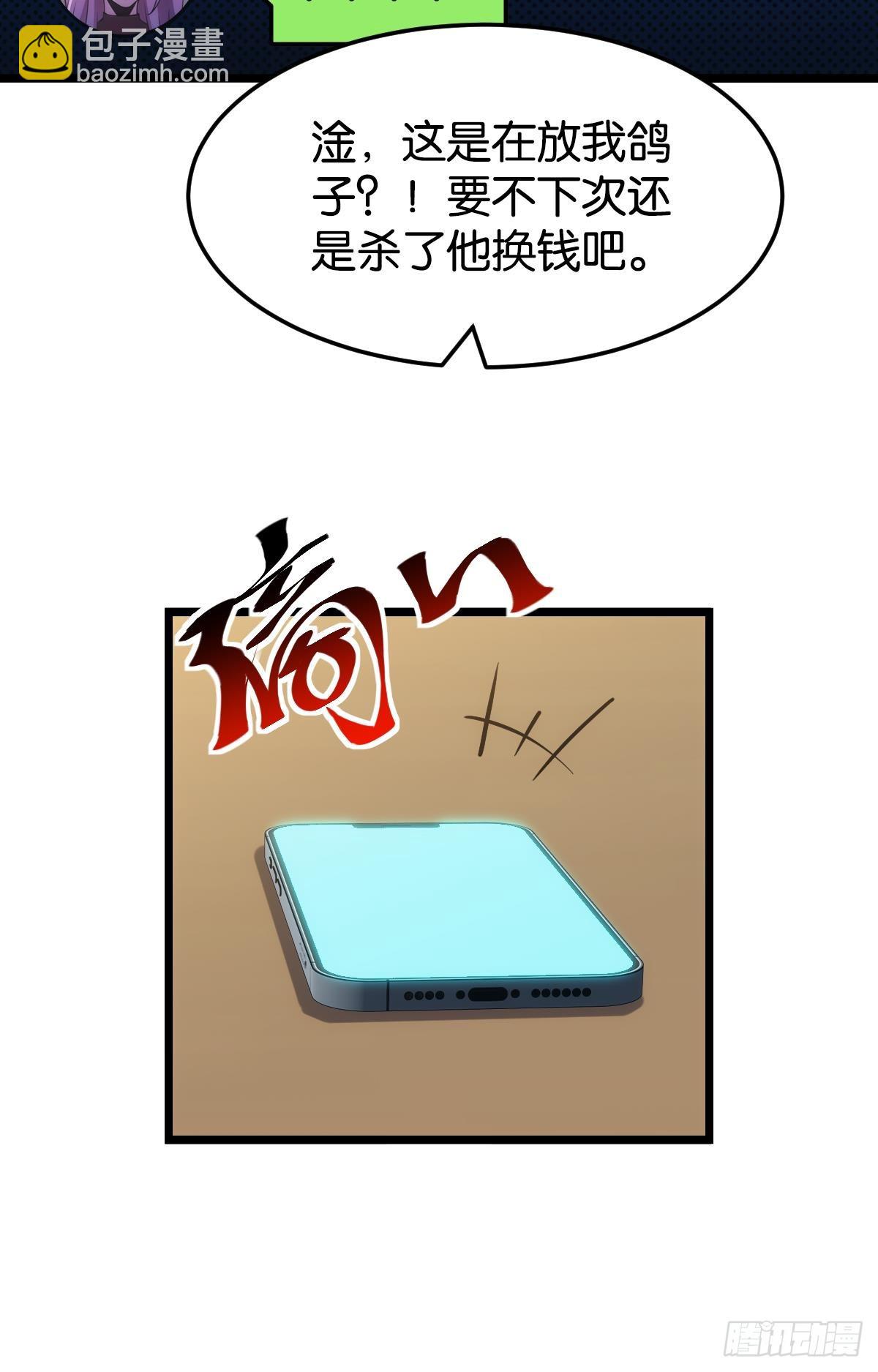 真的就是加个buff(1/2)-第40话