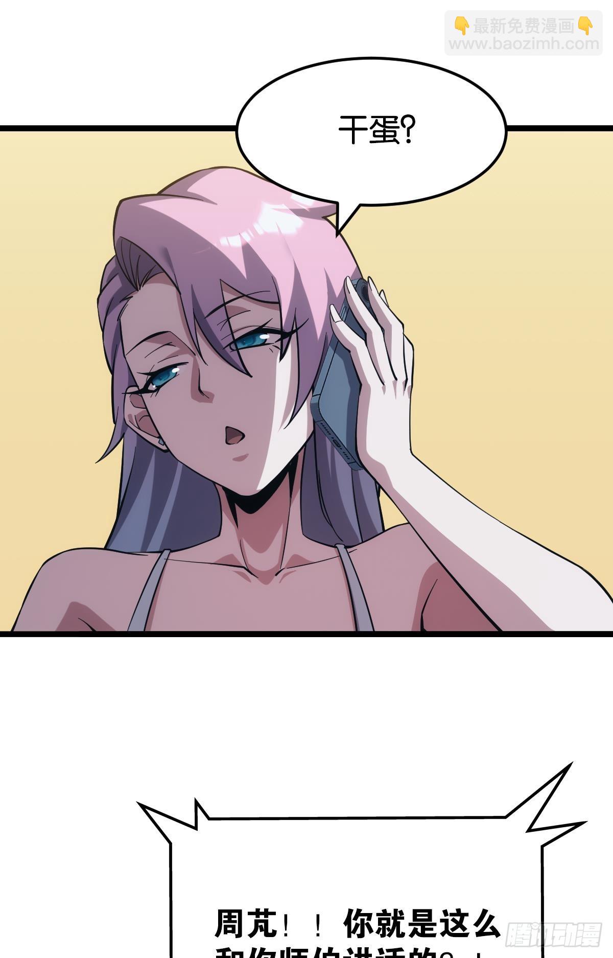 真的就是加个buff(1/2)-第40话