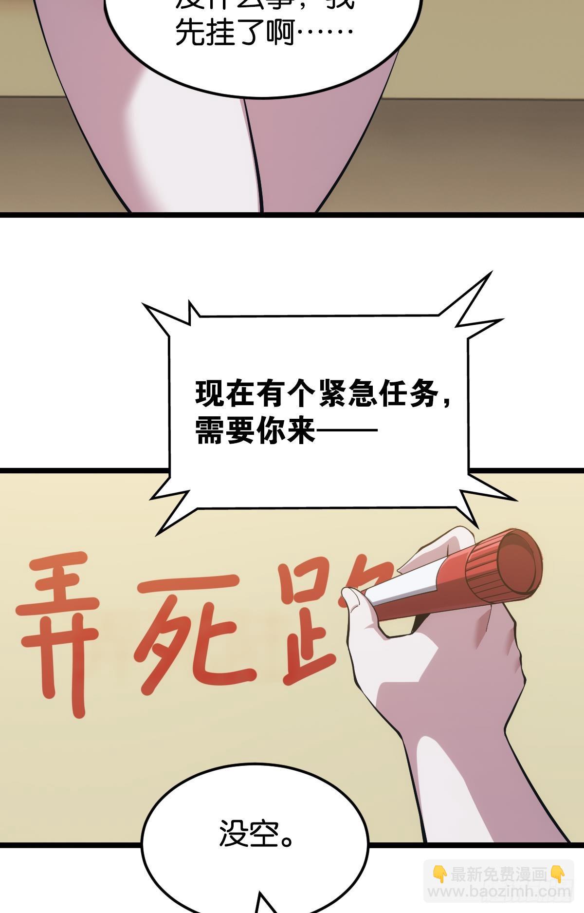 真的就是加个buff(1/2)-第40话