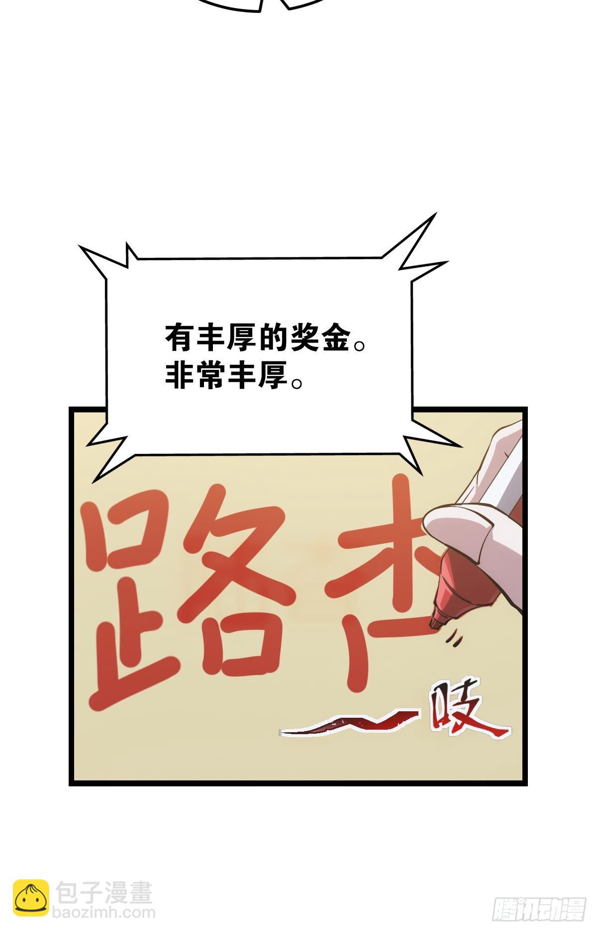 真的就是加个buff(1/2)-第40话