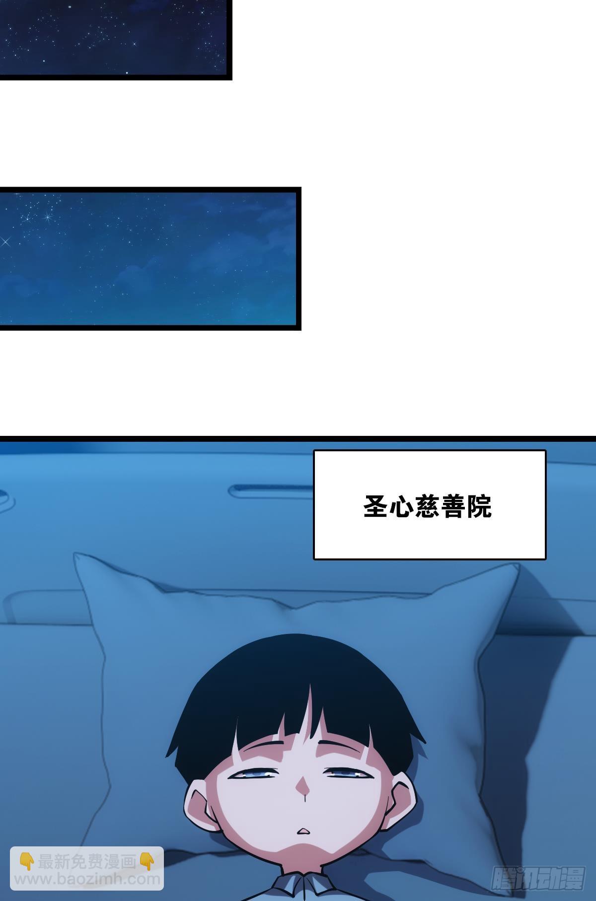 真的就是加个buff(1/2)-第40话