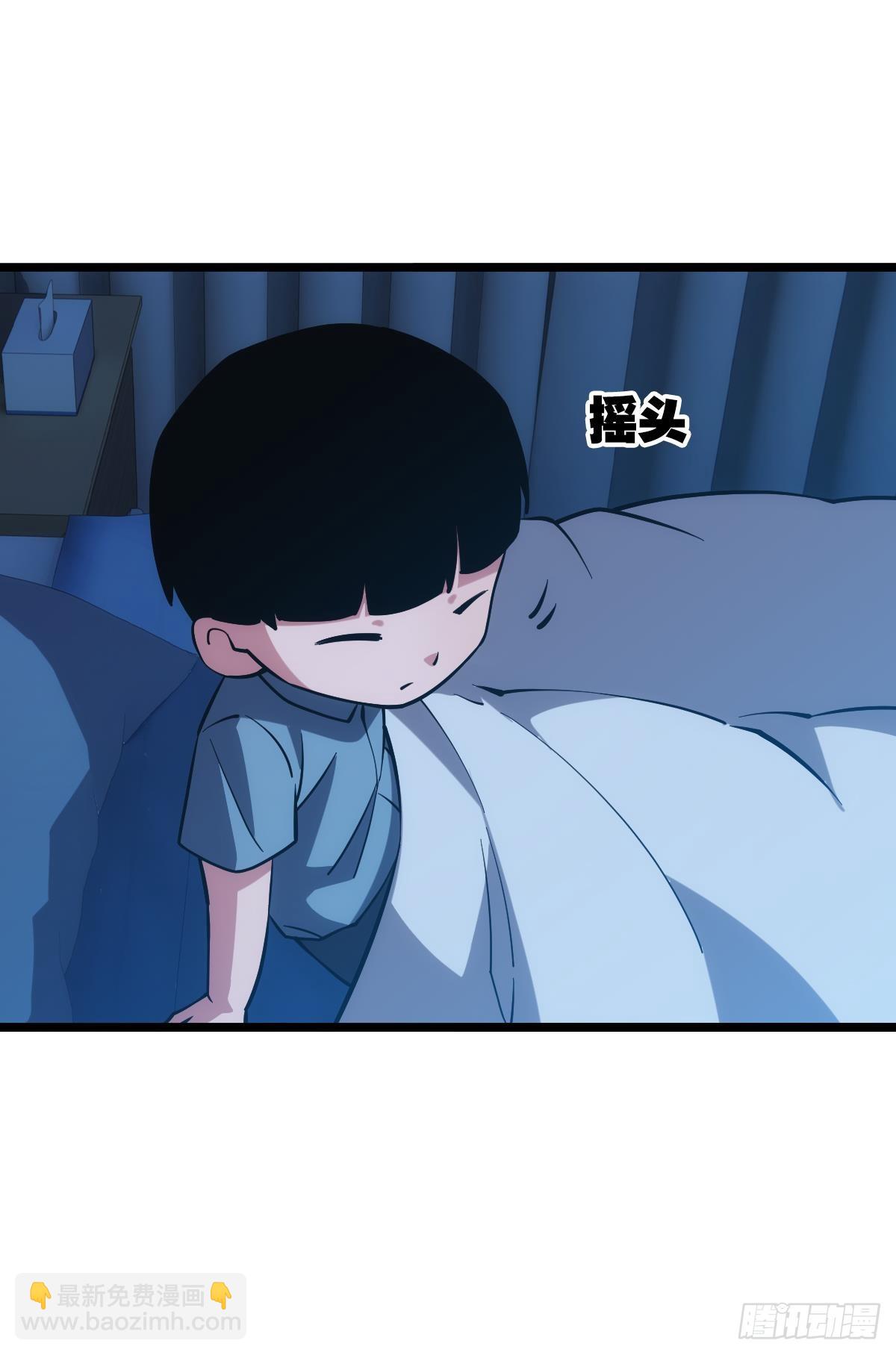 真的就是加个buff(1/2)-第40话