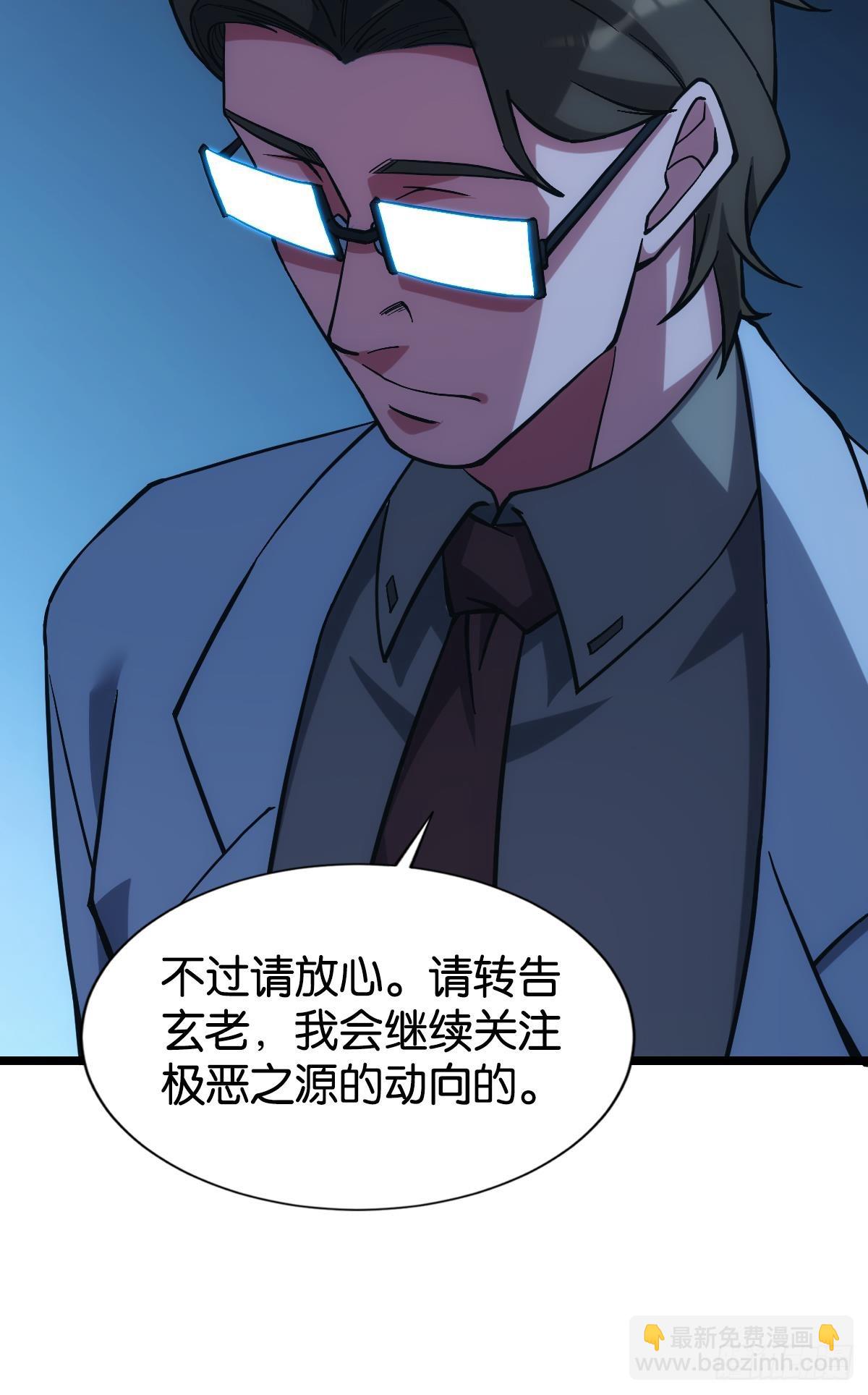 真的就是加个buff(1/2)-第40话