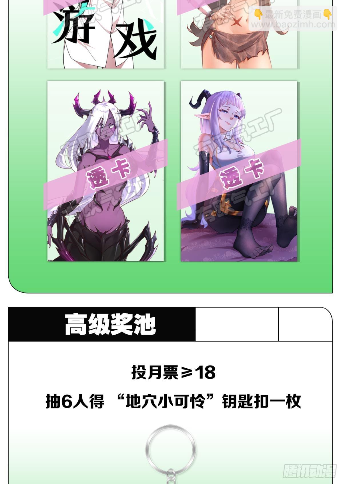 真的就是加个buff(1/2)-第40话