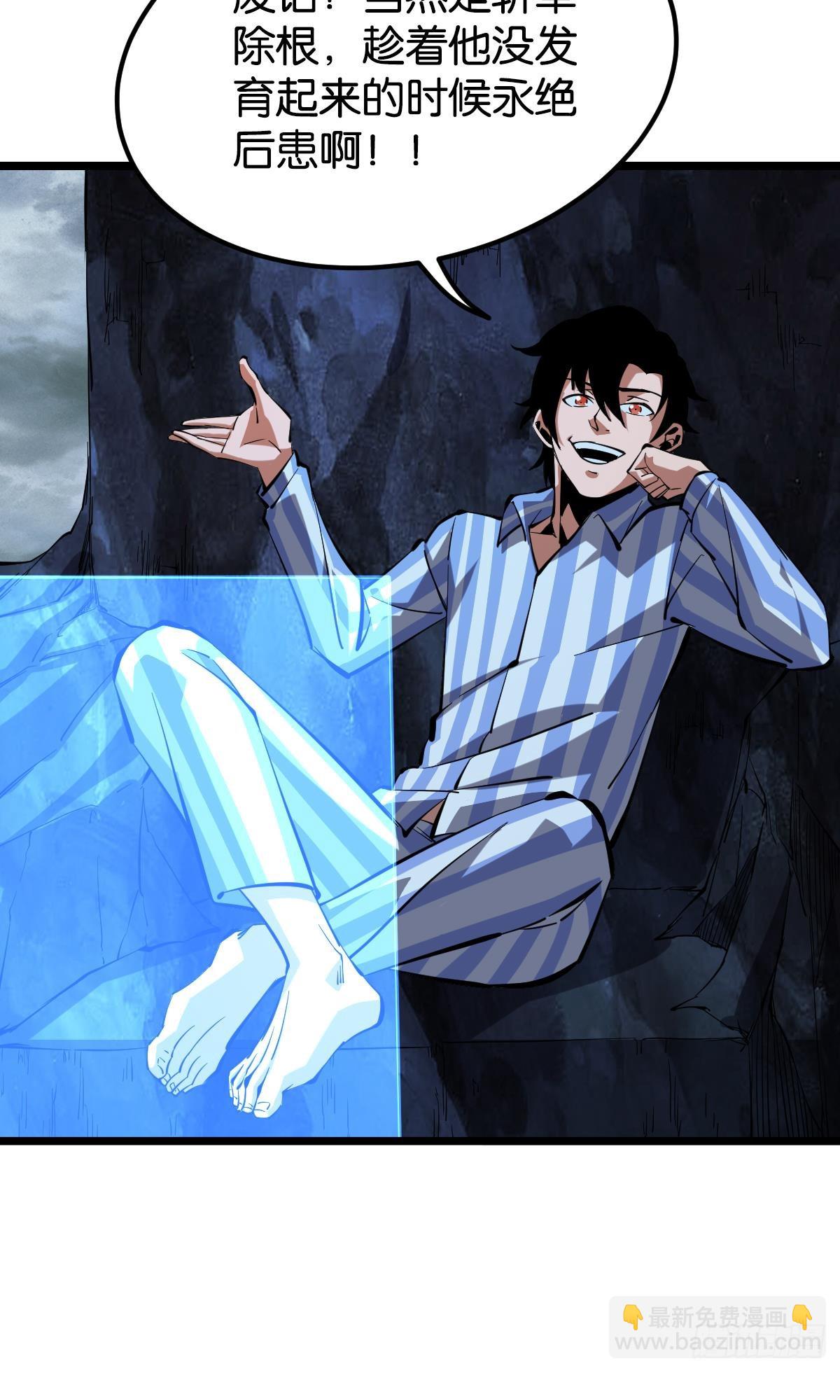 前一个极恶之源(1/2)-第42话