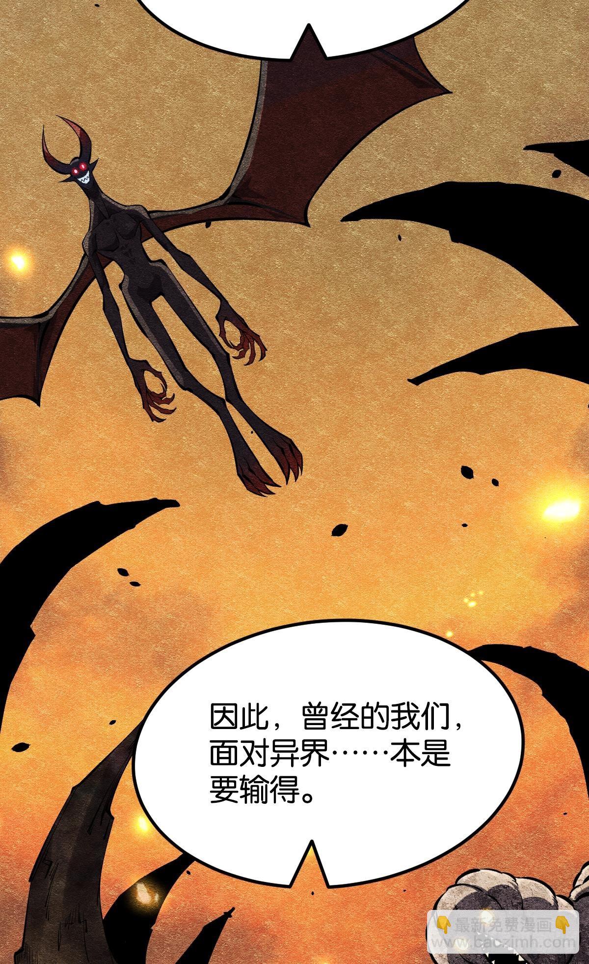 前一个极恶之源(1/2)-第42话