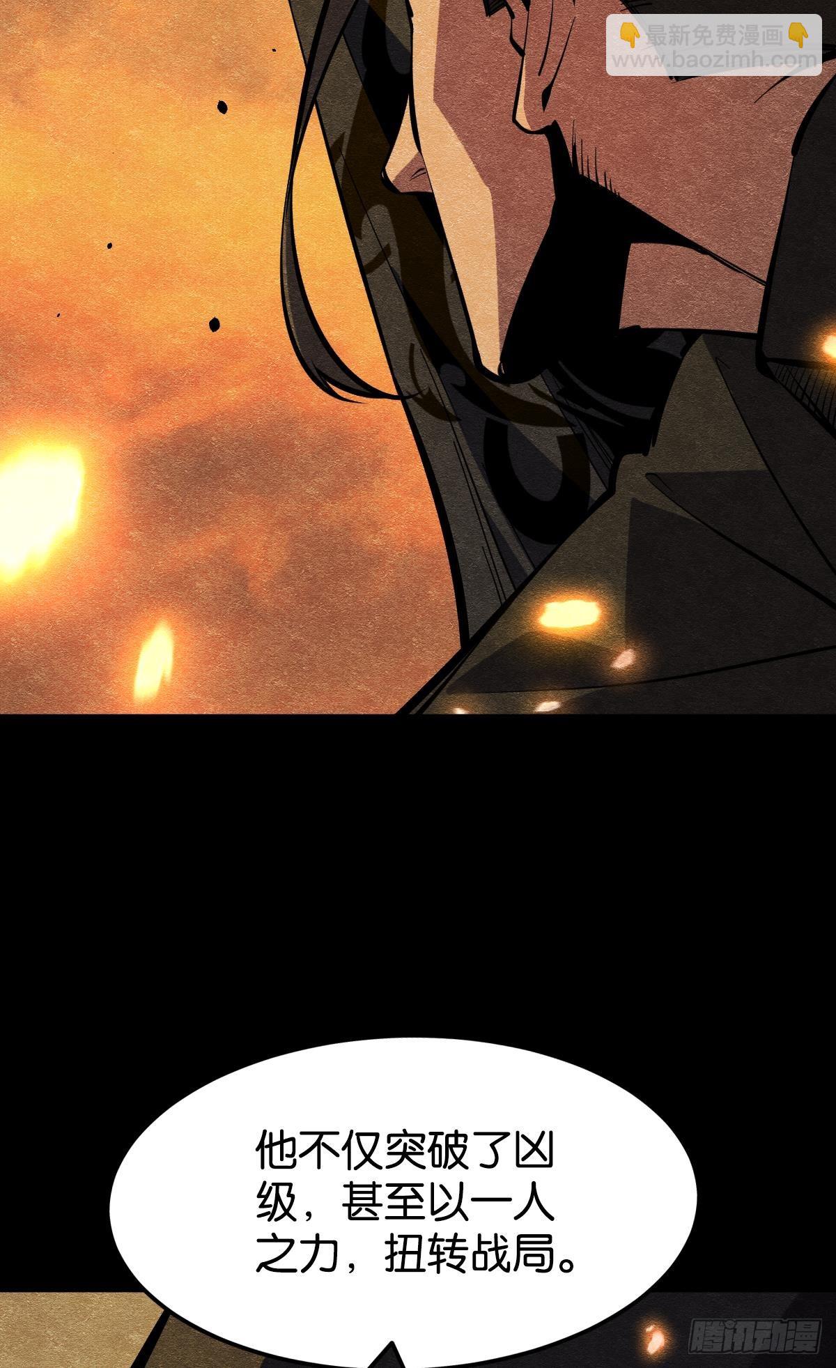 前一个极恶之源(1/2)-第42话