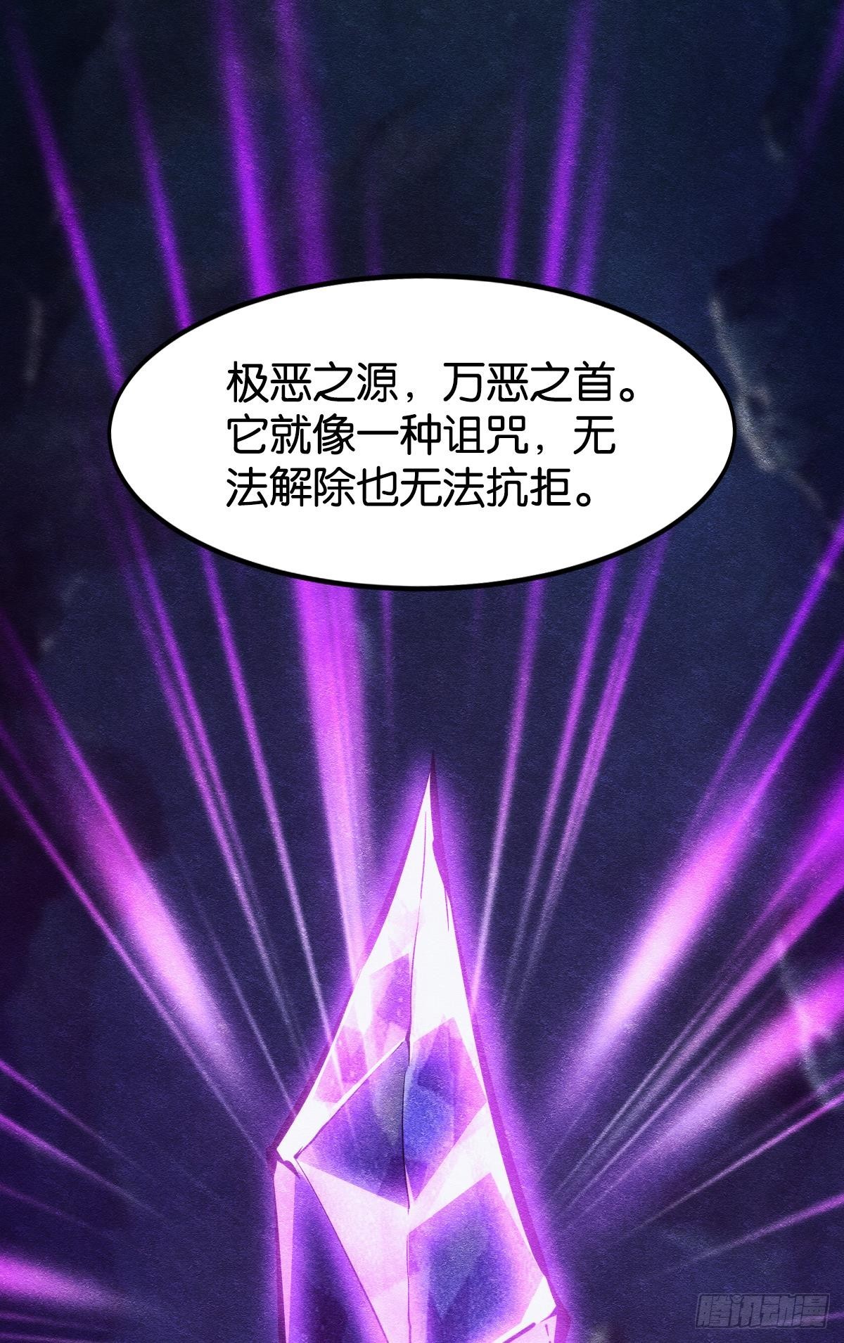 前一个极恶之源(1/2)-第42话