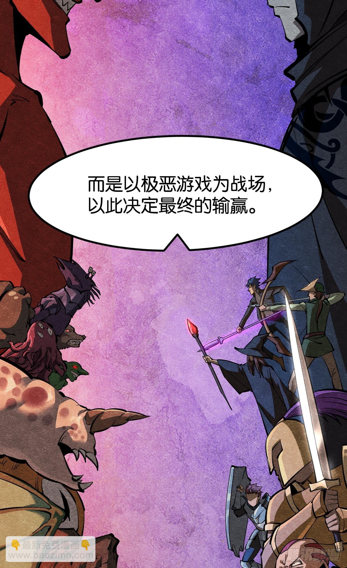 前一个极恶之源(1/2)-第42话