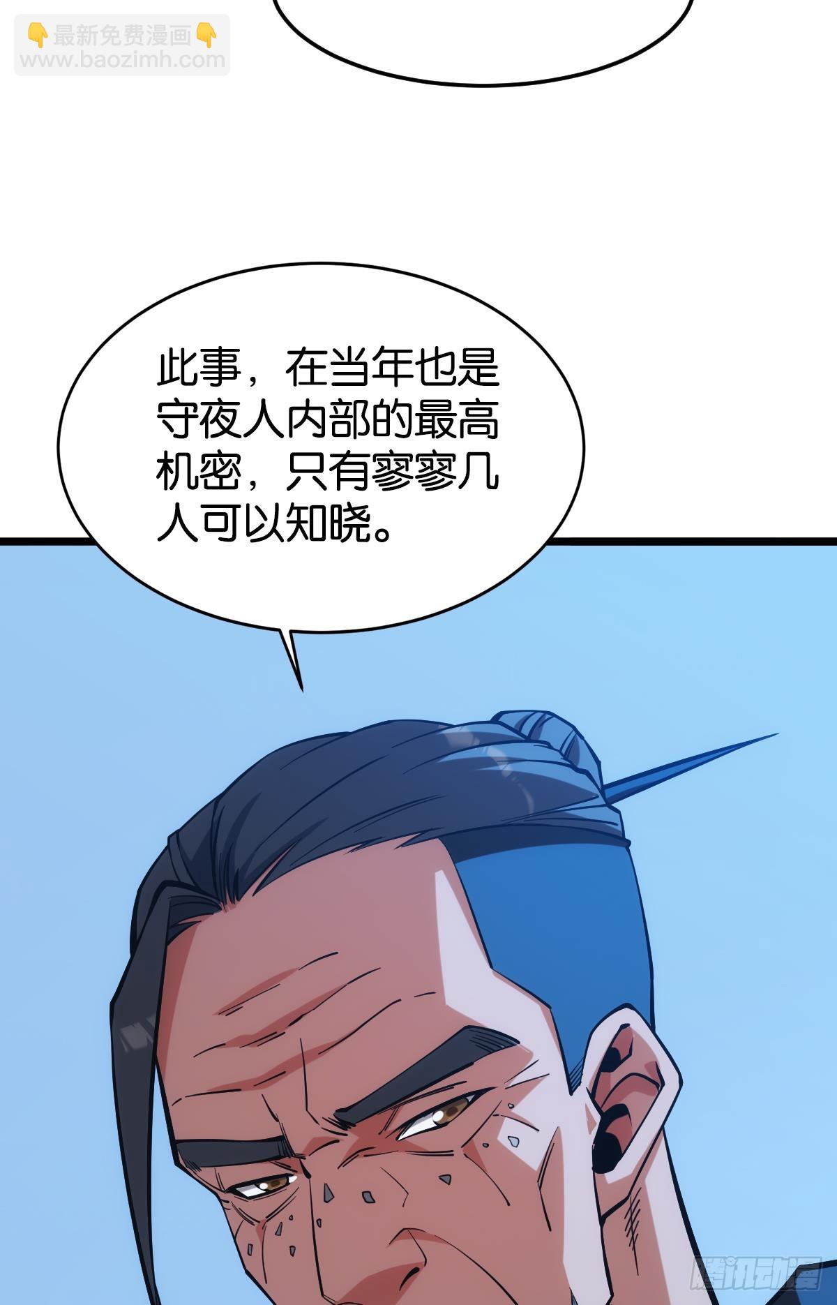 前一个极恶之源(1/2)-第42话