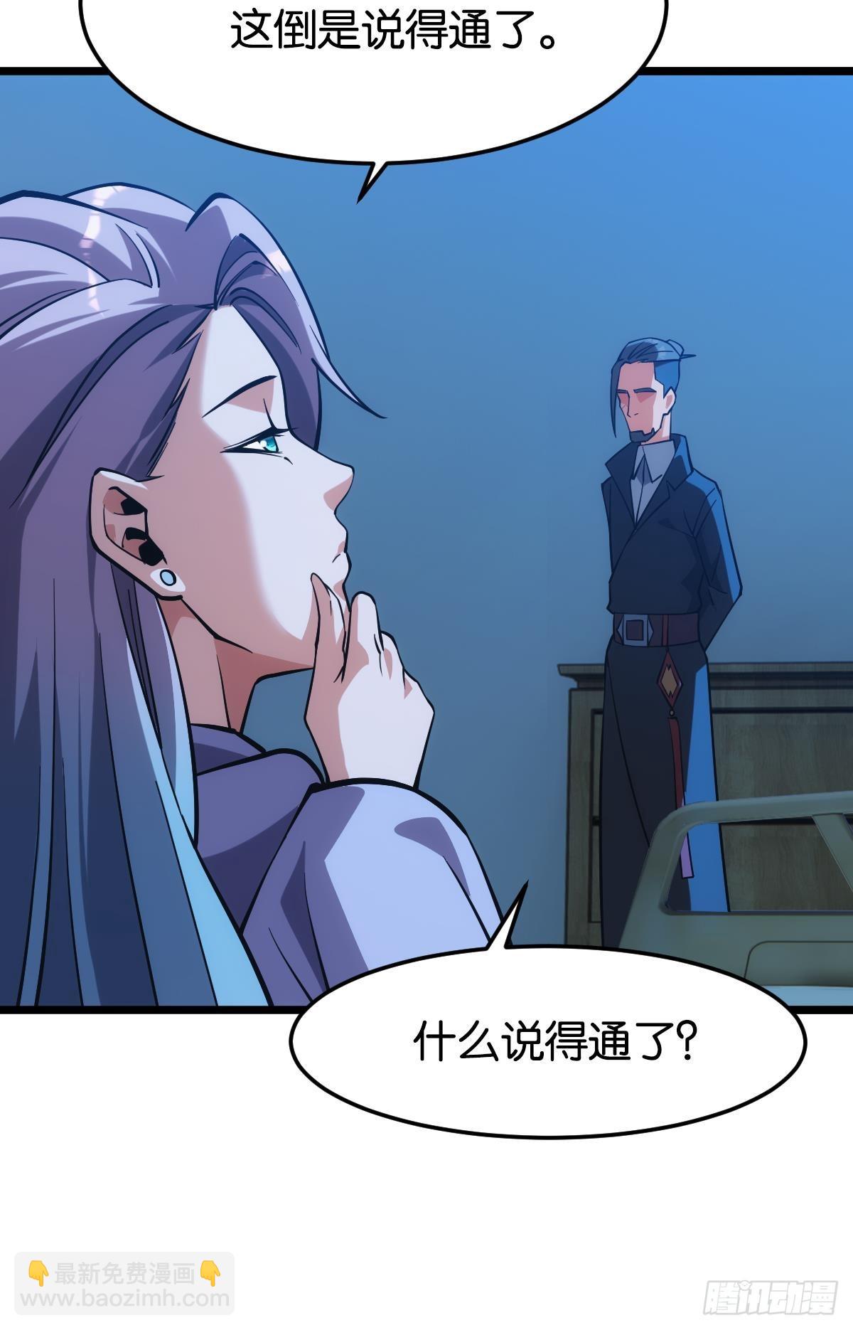 前一个极恶之源(1/2)-第42话