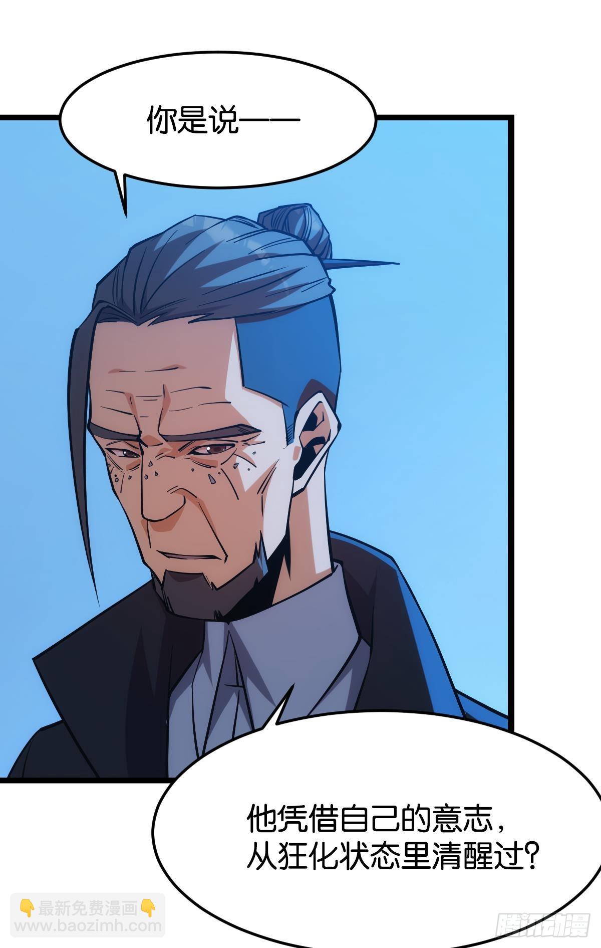 前一个极恶之源(1/2)-第42话