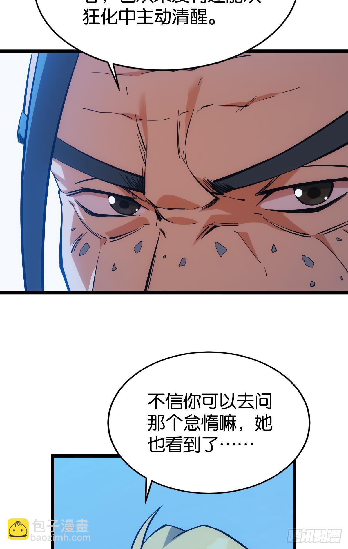 前一个极恶之源(1/2)-第42话