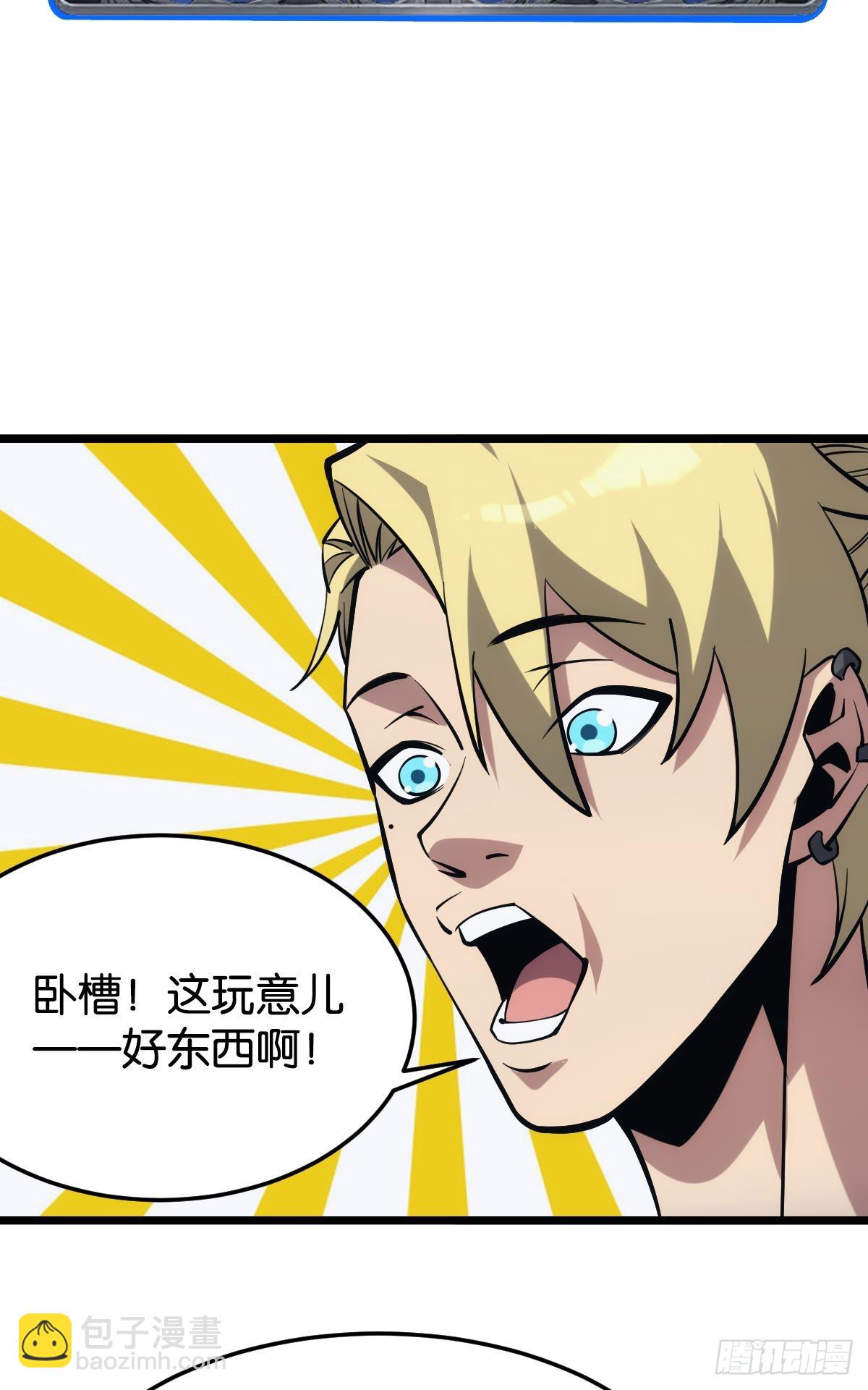 前一个极恶之源(1/2)-第42话