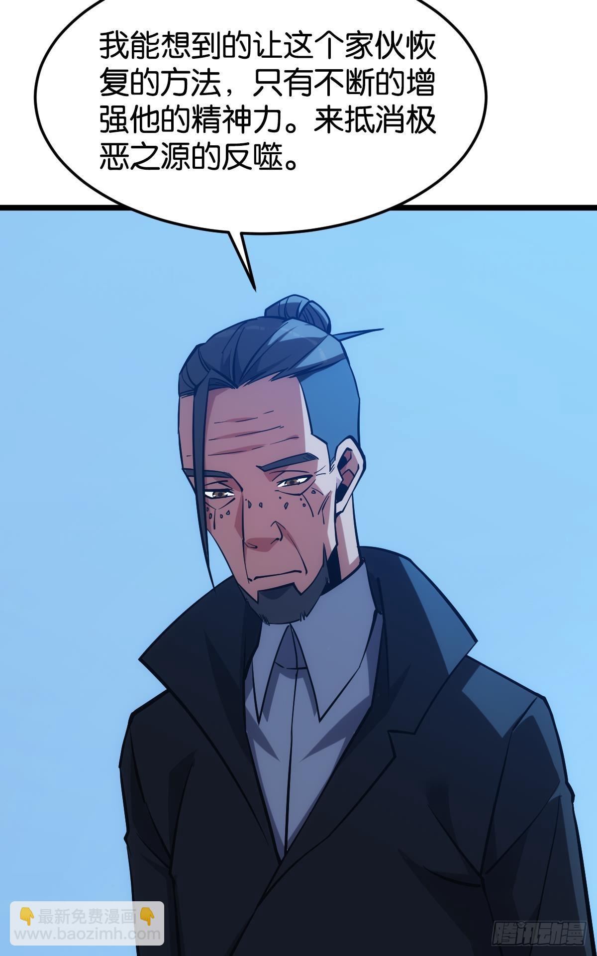 前一个极恶之源(1/2)-第42话