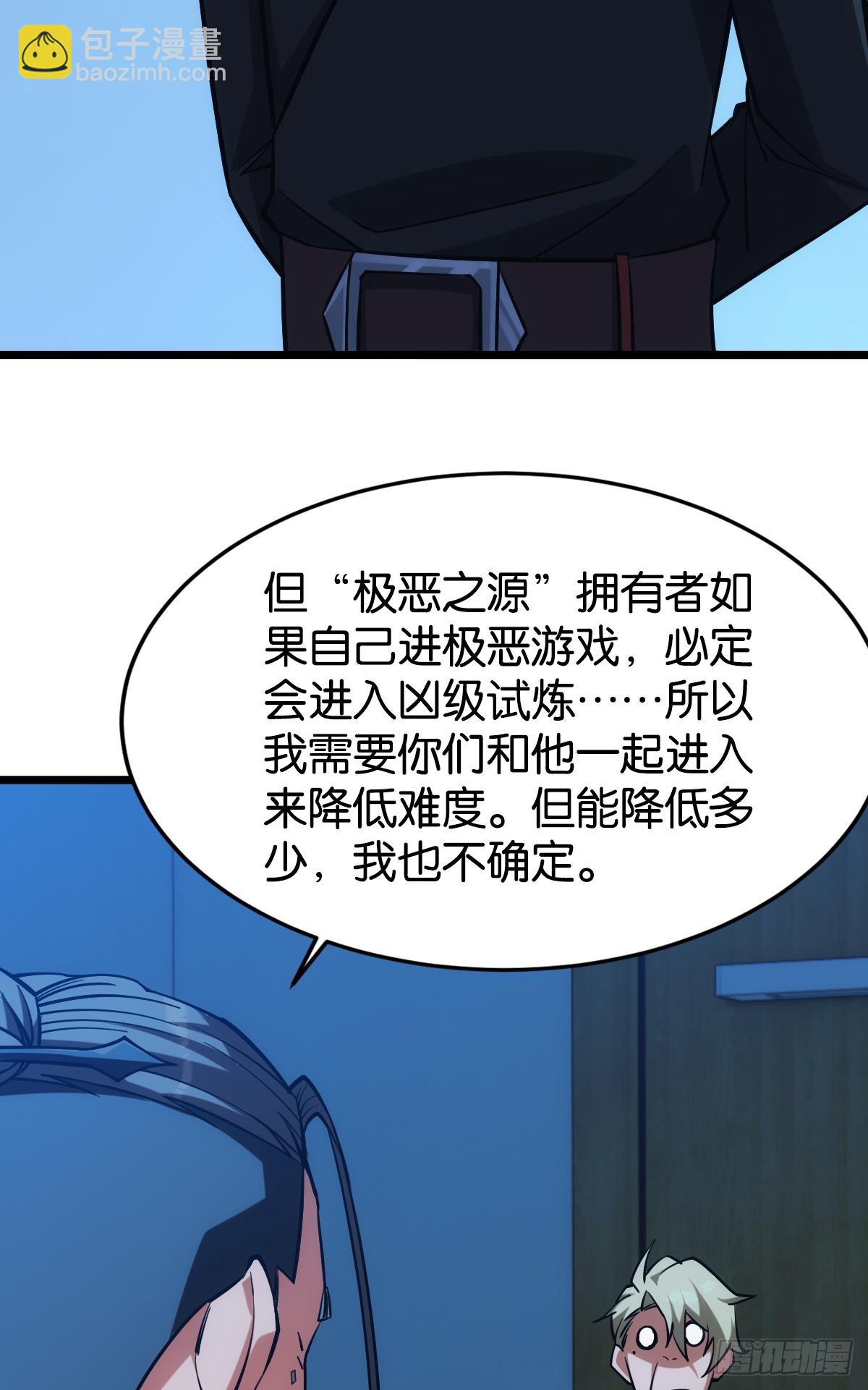 前一个极恶之源(1/2)-第42话