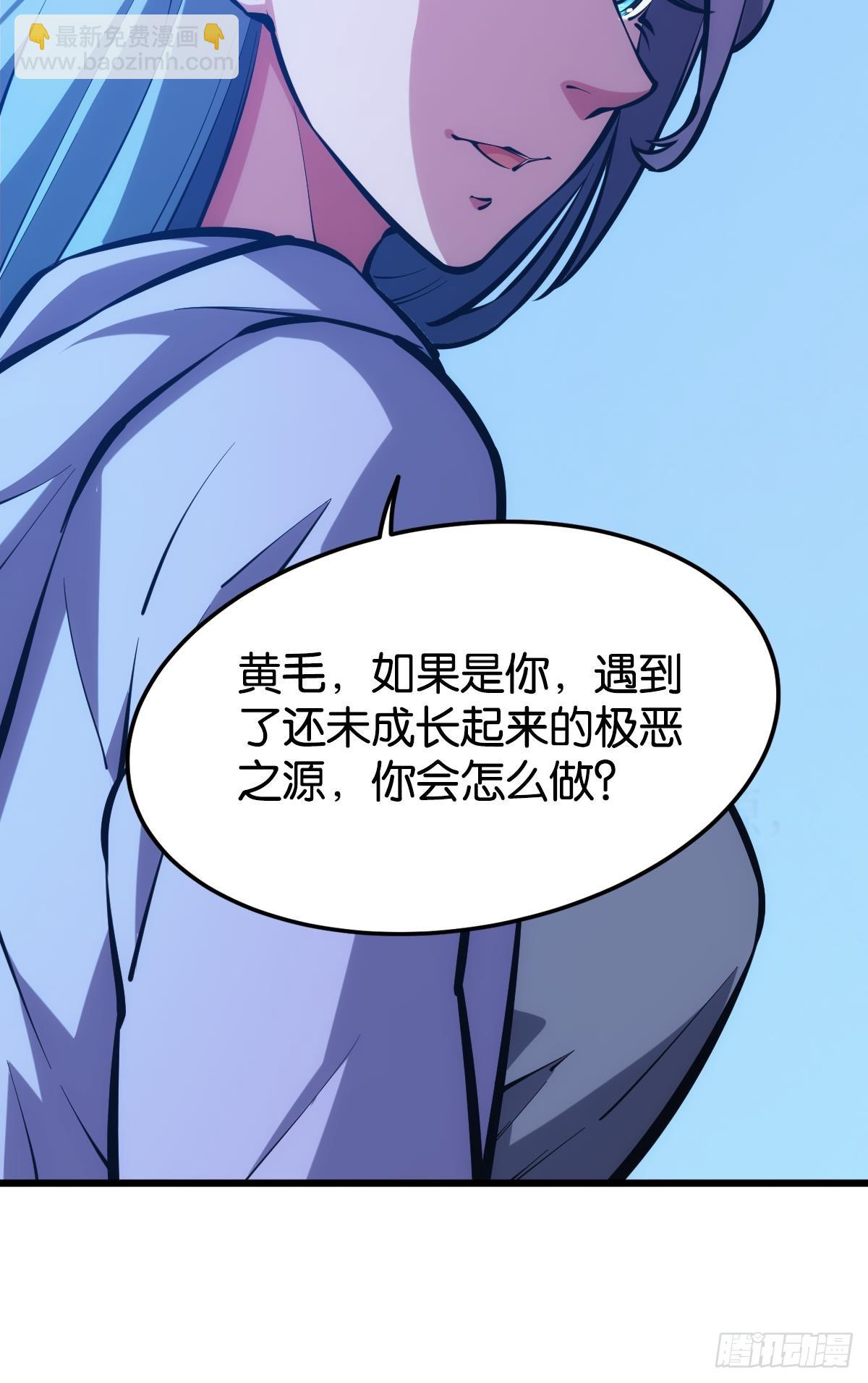 前一个极恶之源(1/2)-第42话