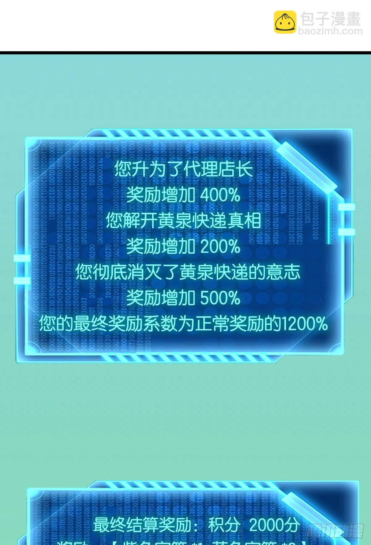 队长，我最靠谱了(1/2)-第44话