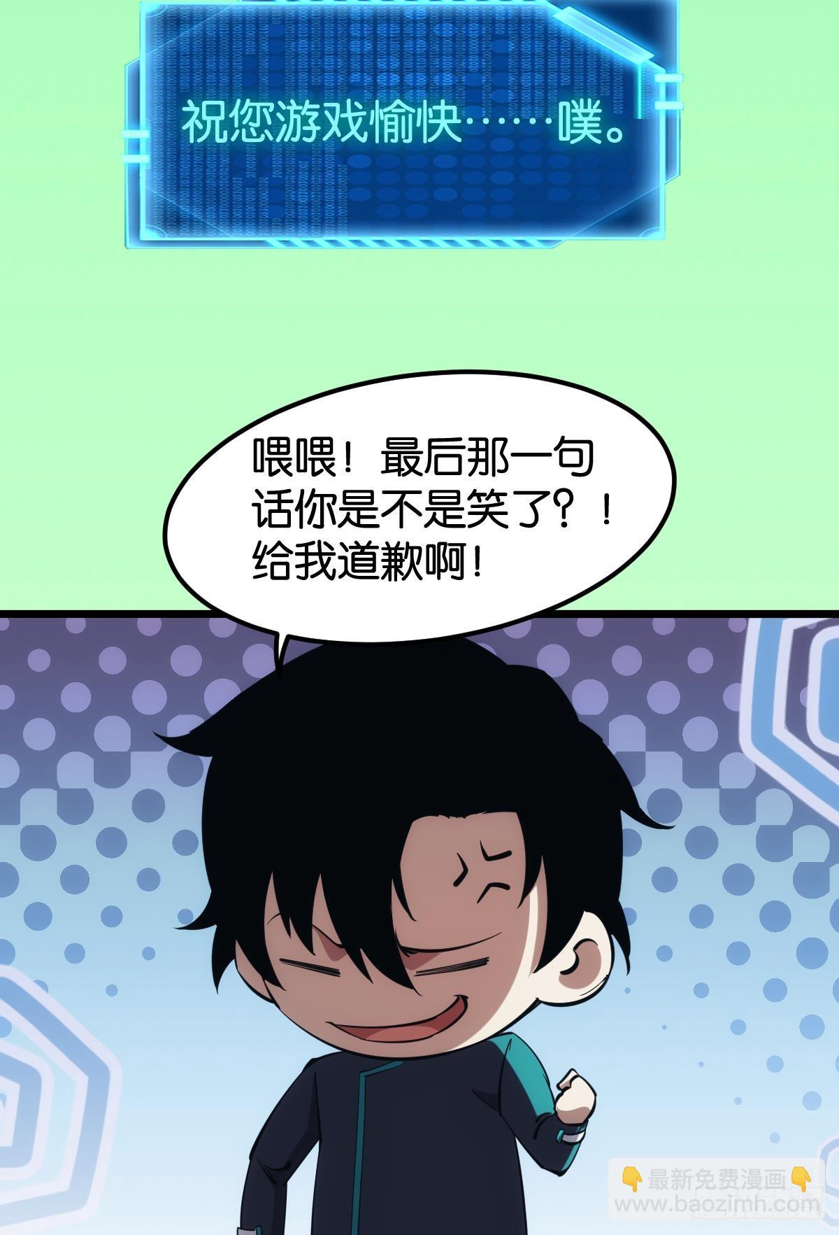 队长，我最靠谱了(1/2)-第44话