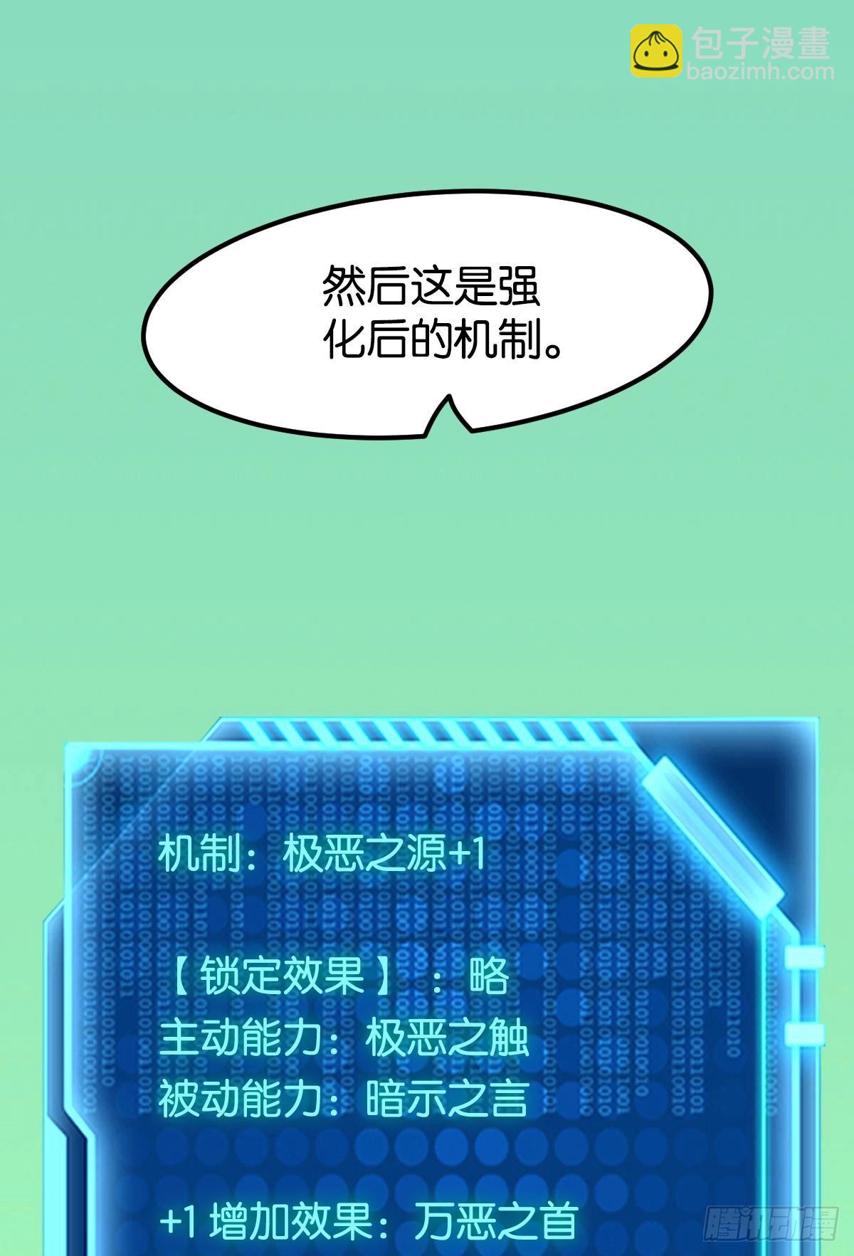 队长，我最靠谱了(1/2)-第44话