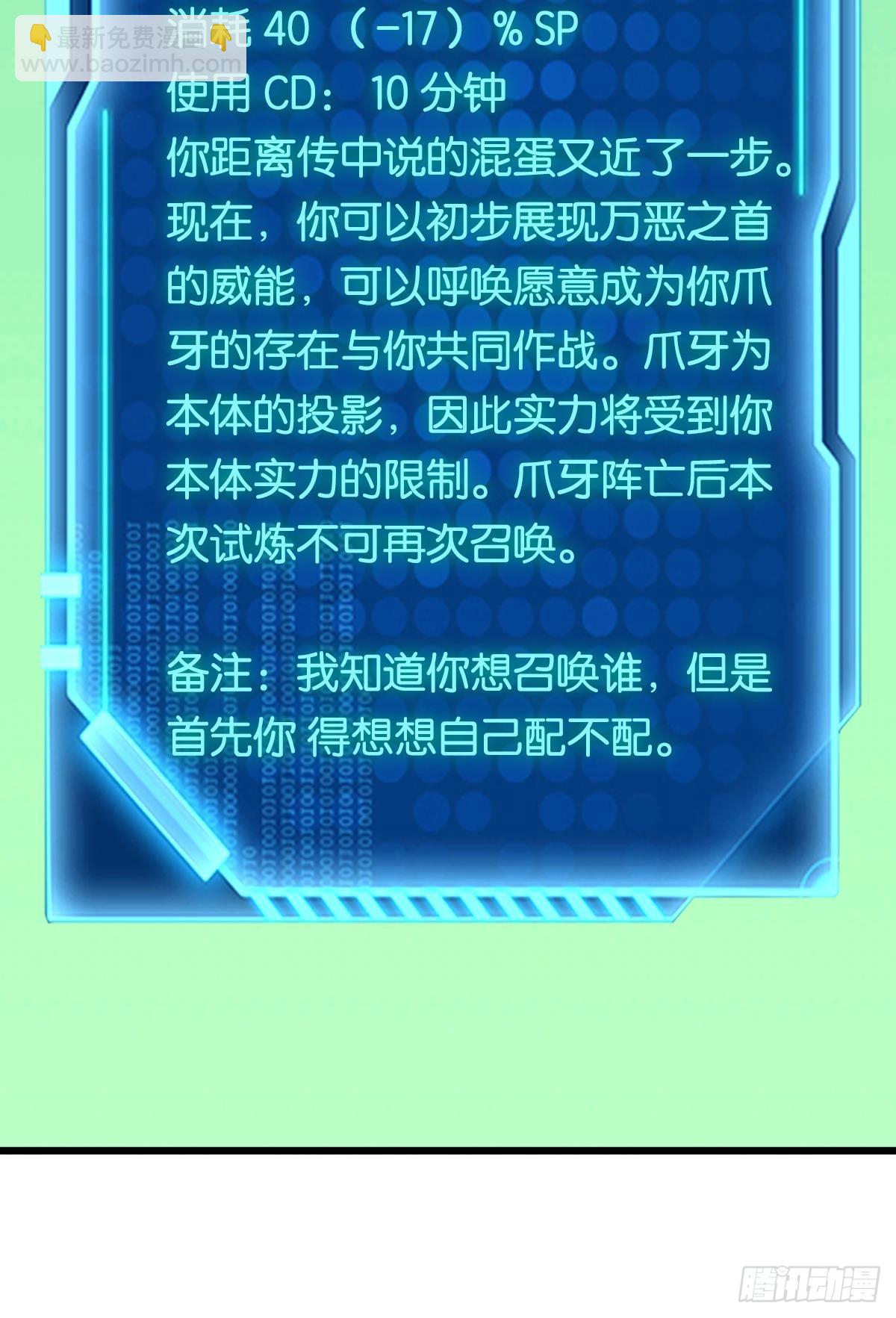 队长，我最靠谱了(1/2)-第44话