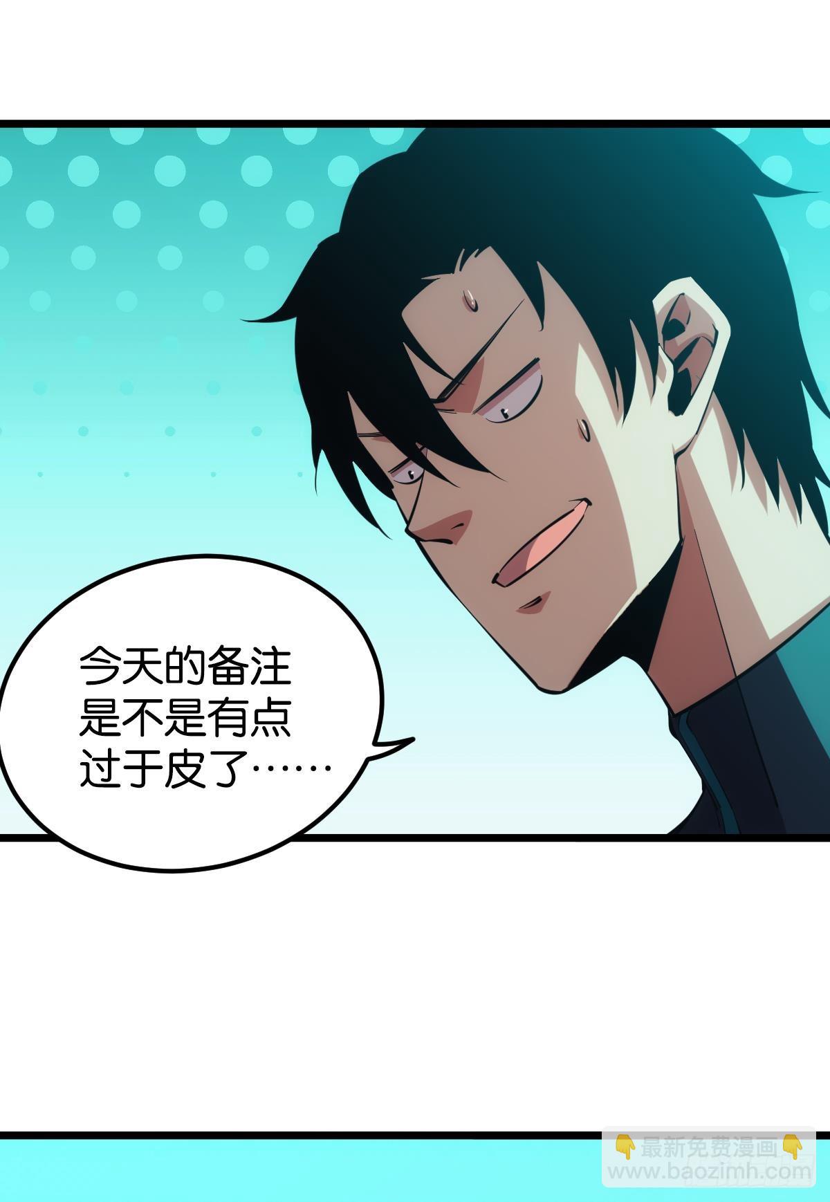 队长，我最靠谱了(1/2)-第44话