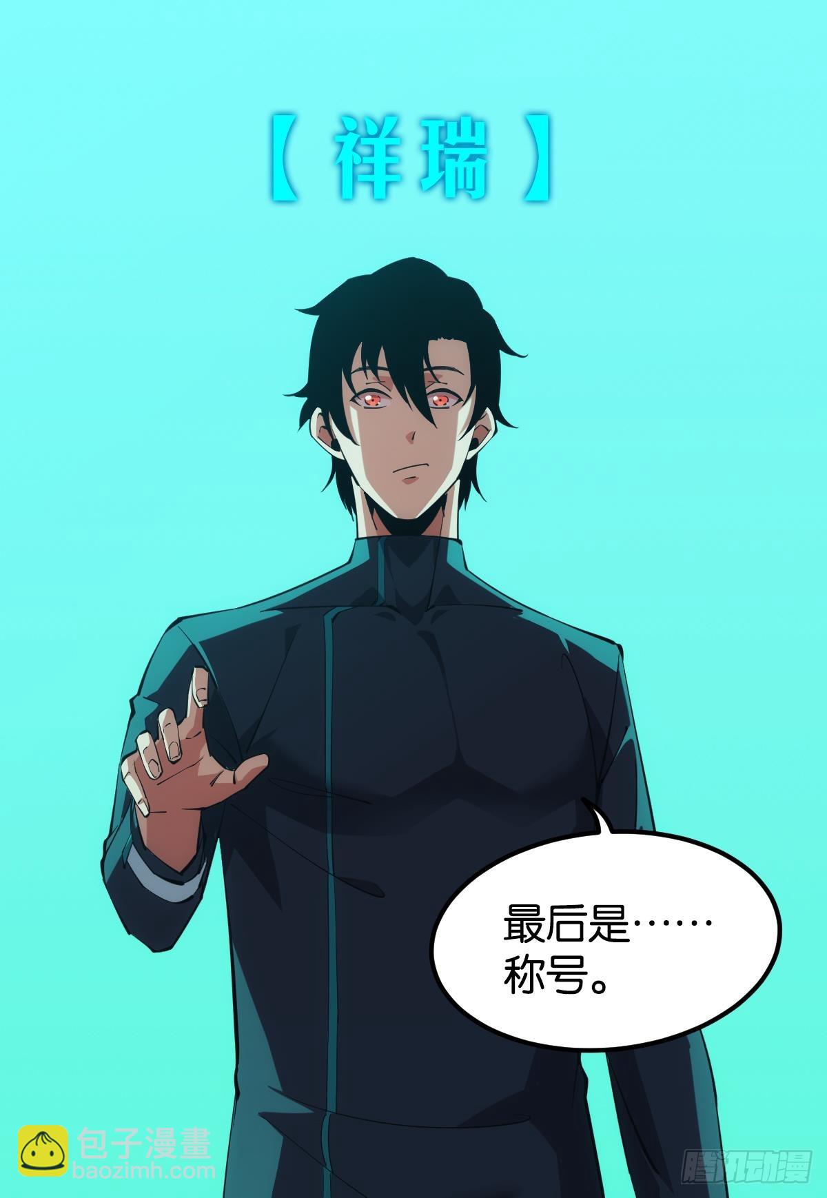 队长，我最靠谱了(1/2)-第44话