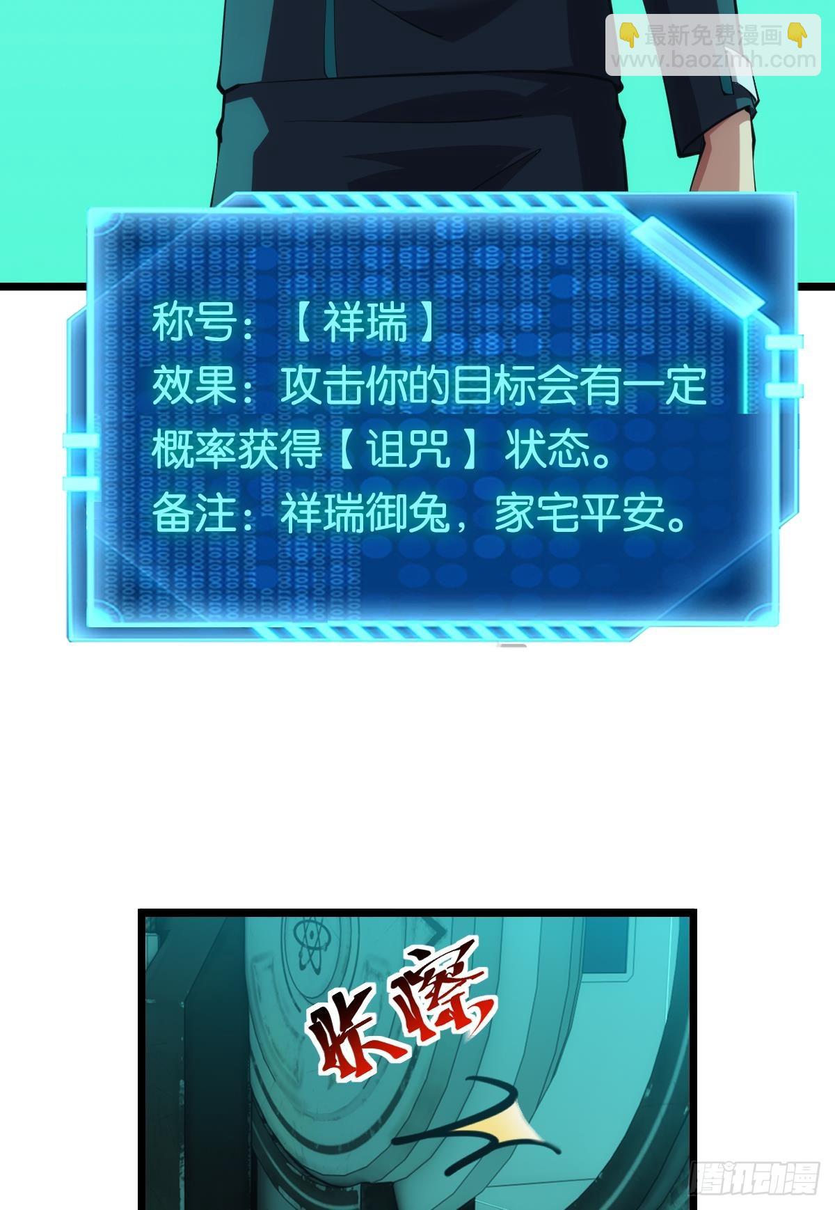 队长，我最靠谱了(1/2)-第44话