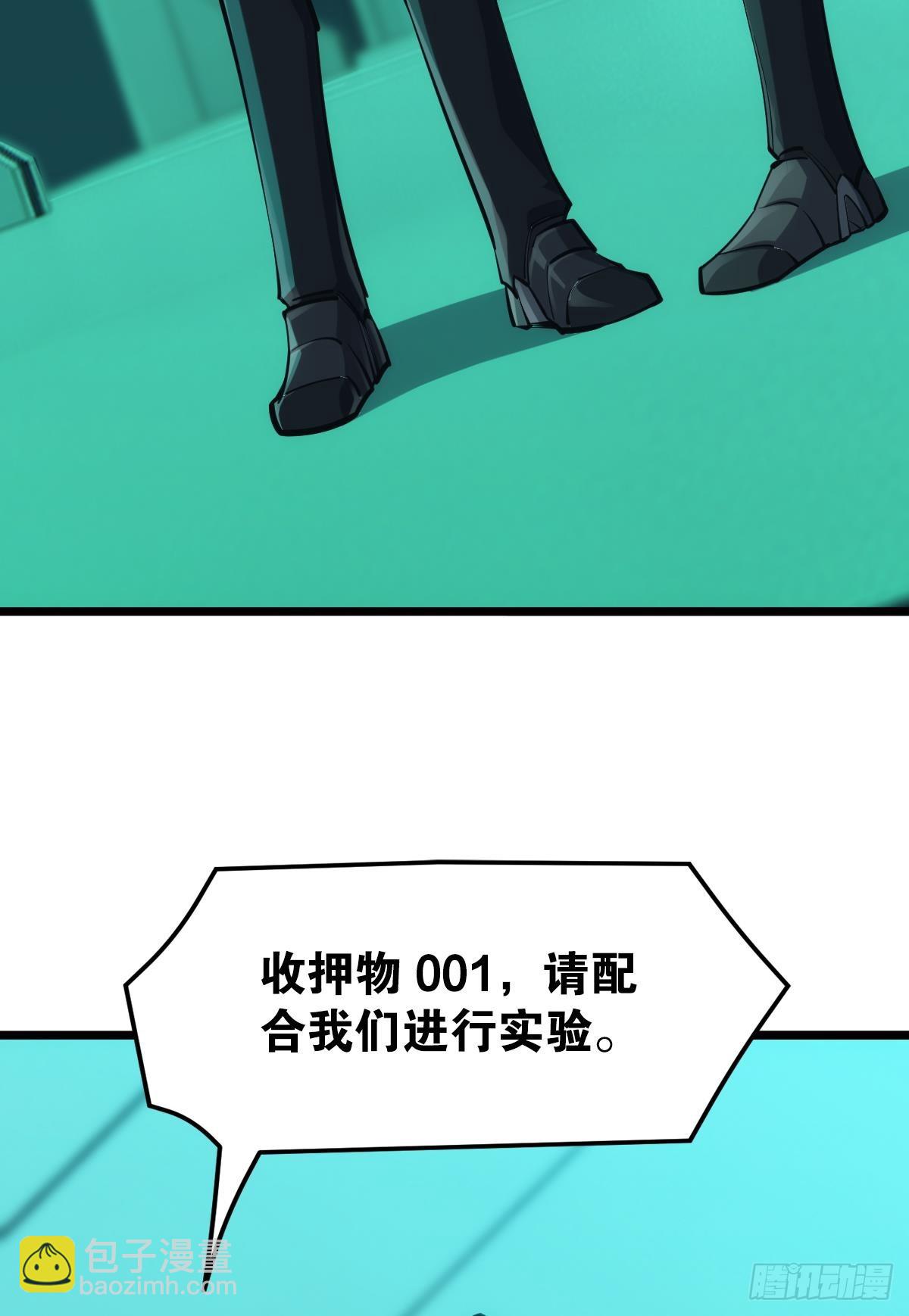 队长，我最靠谱了(1/2)-第44话