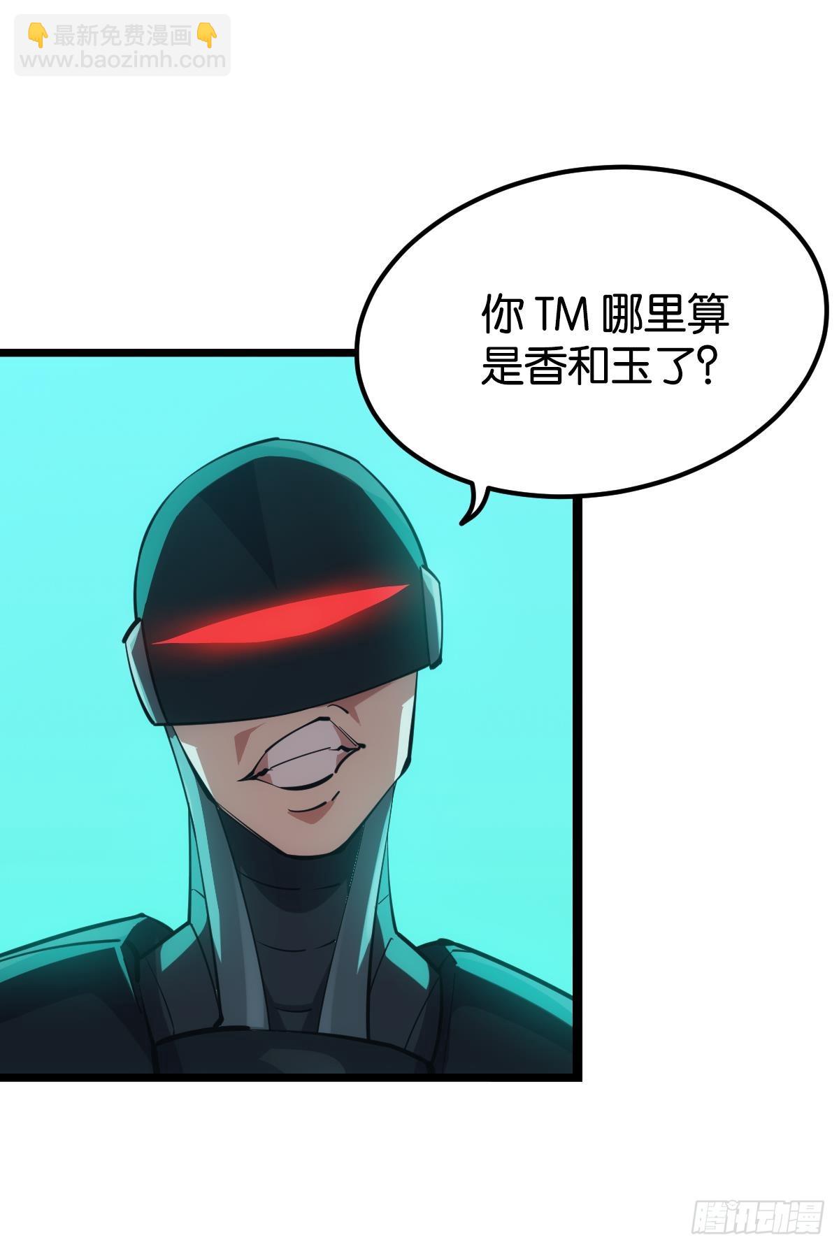 队长，我最靠谱了(1/2)-第44话