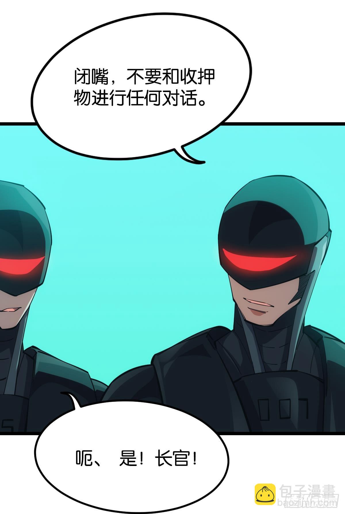 队长，我最靠谱了(1/2)-第44话