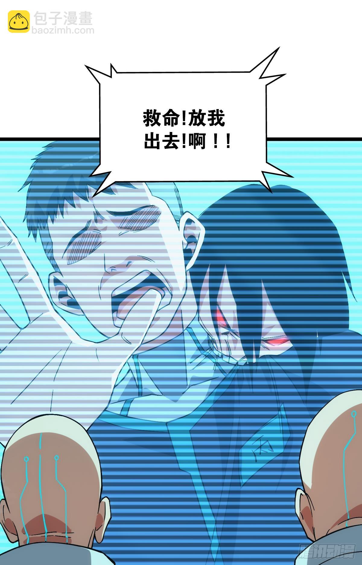 队长，我最靠谱了(1/2)-第44话