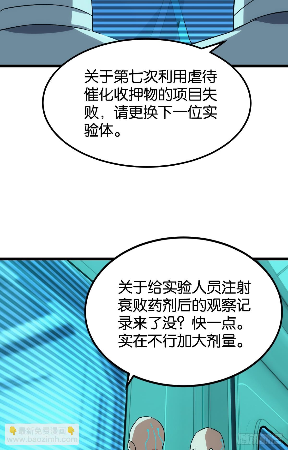 队长，我最靠谱了(1/2)-第44话